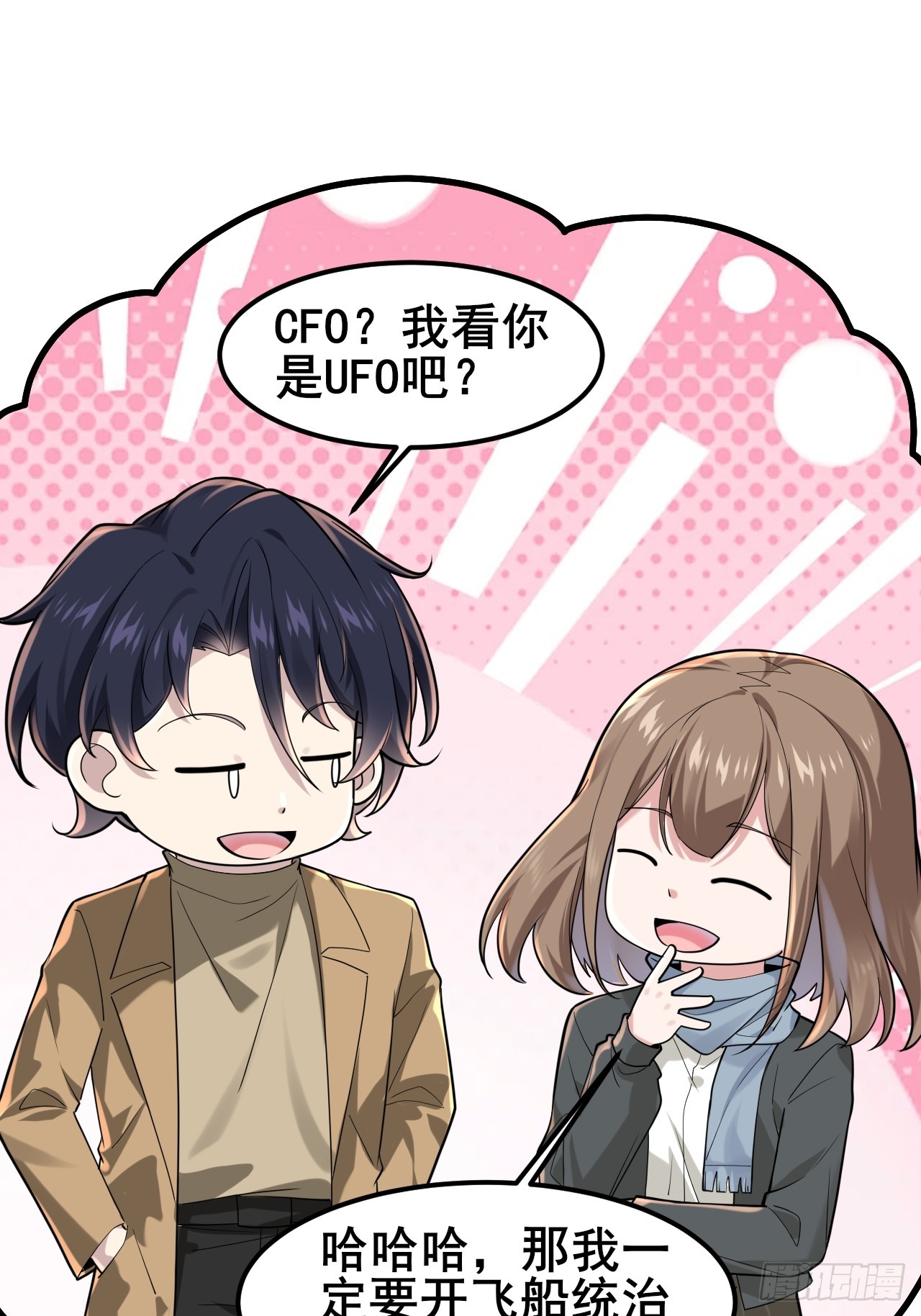 037 谁偷了我的瓜！(1/2)-第39话
