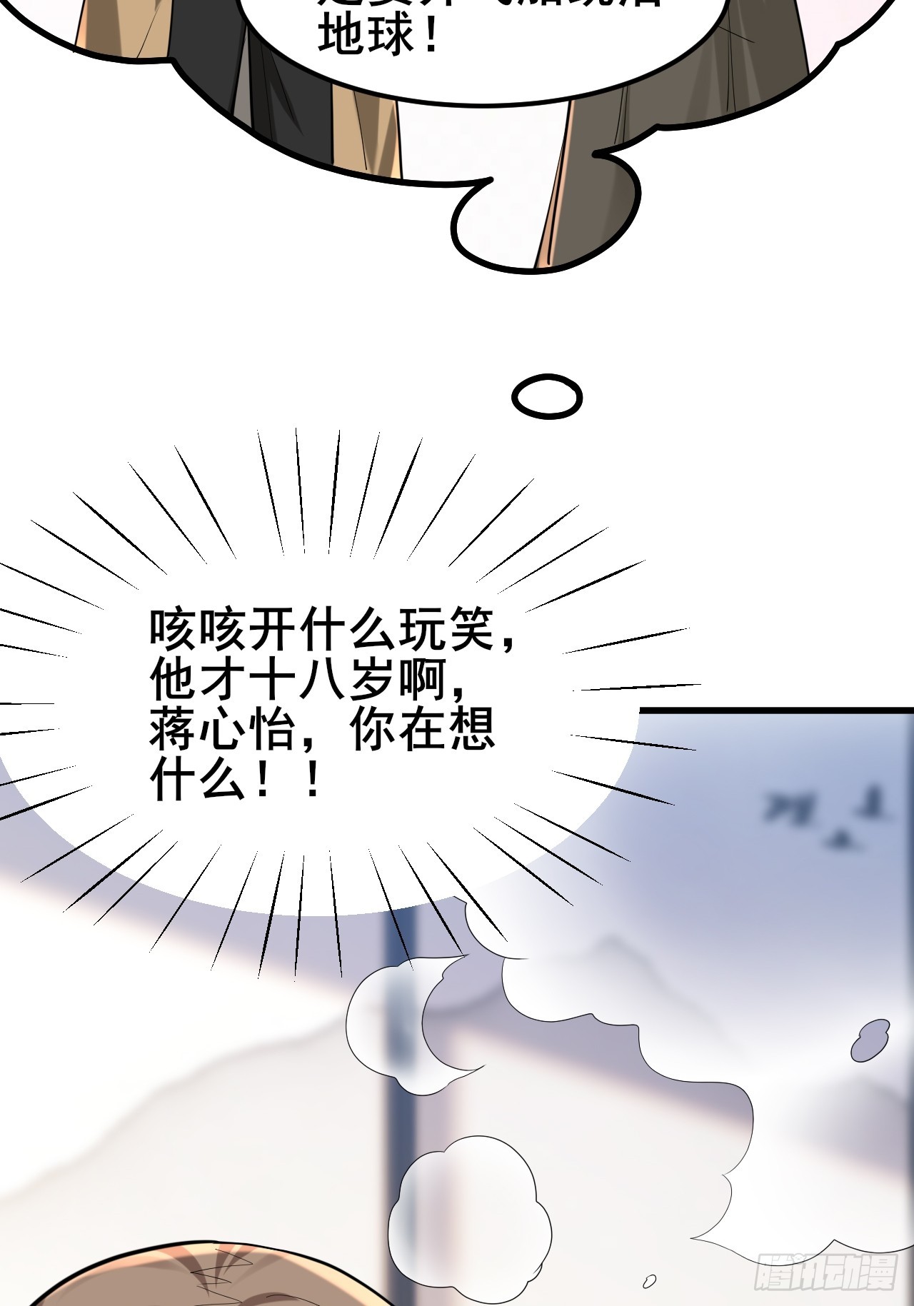 037 谁偷了我的瓜！(1/2)-第39话
