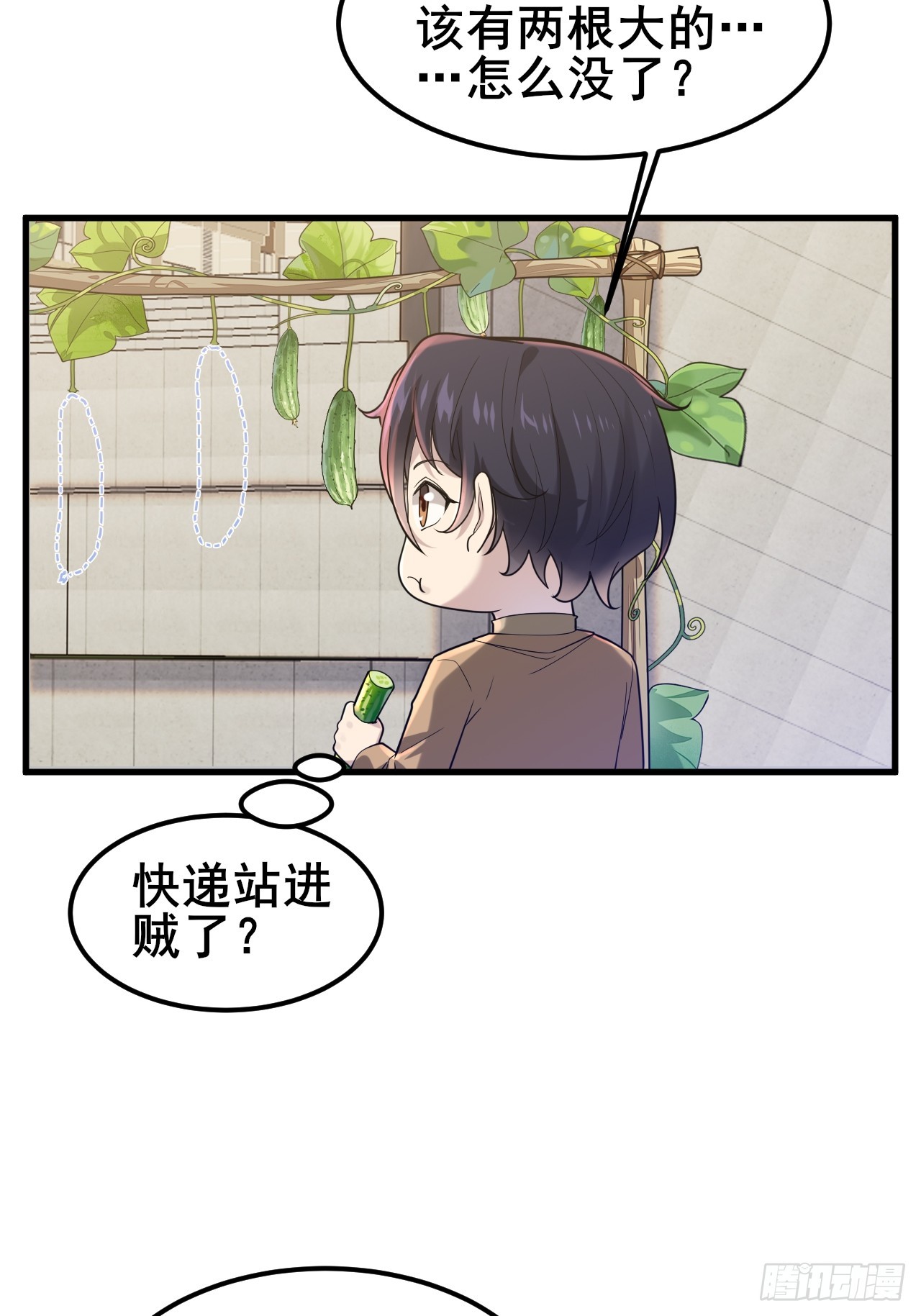 037 谁偷了我的瓜！(1/2)-第39话