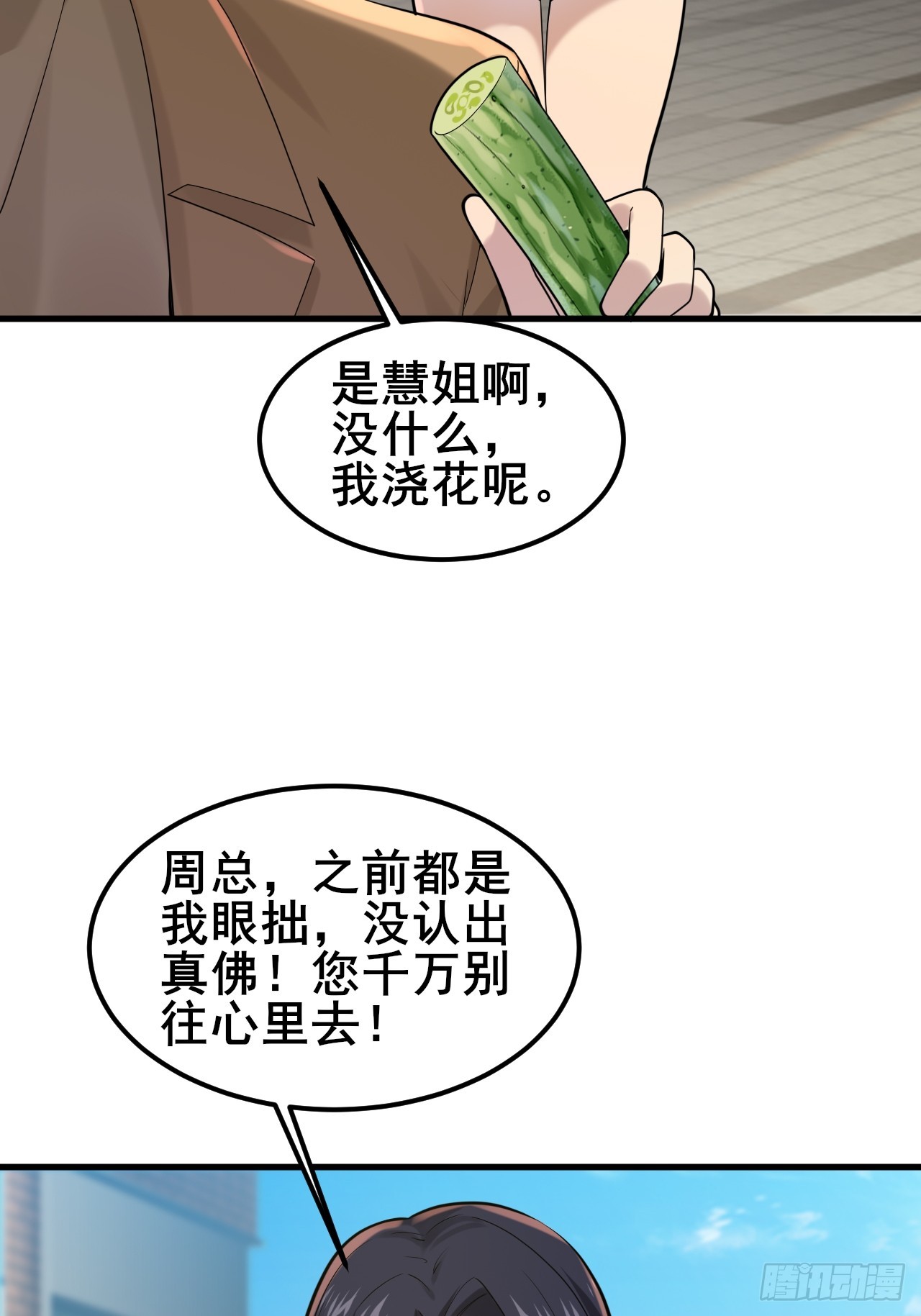 037 谁偷了我的瓜！(1/2)-第39话