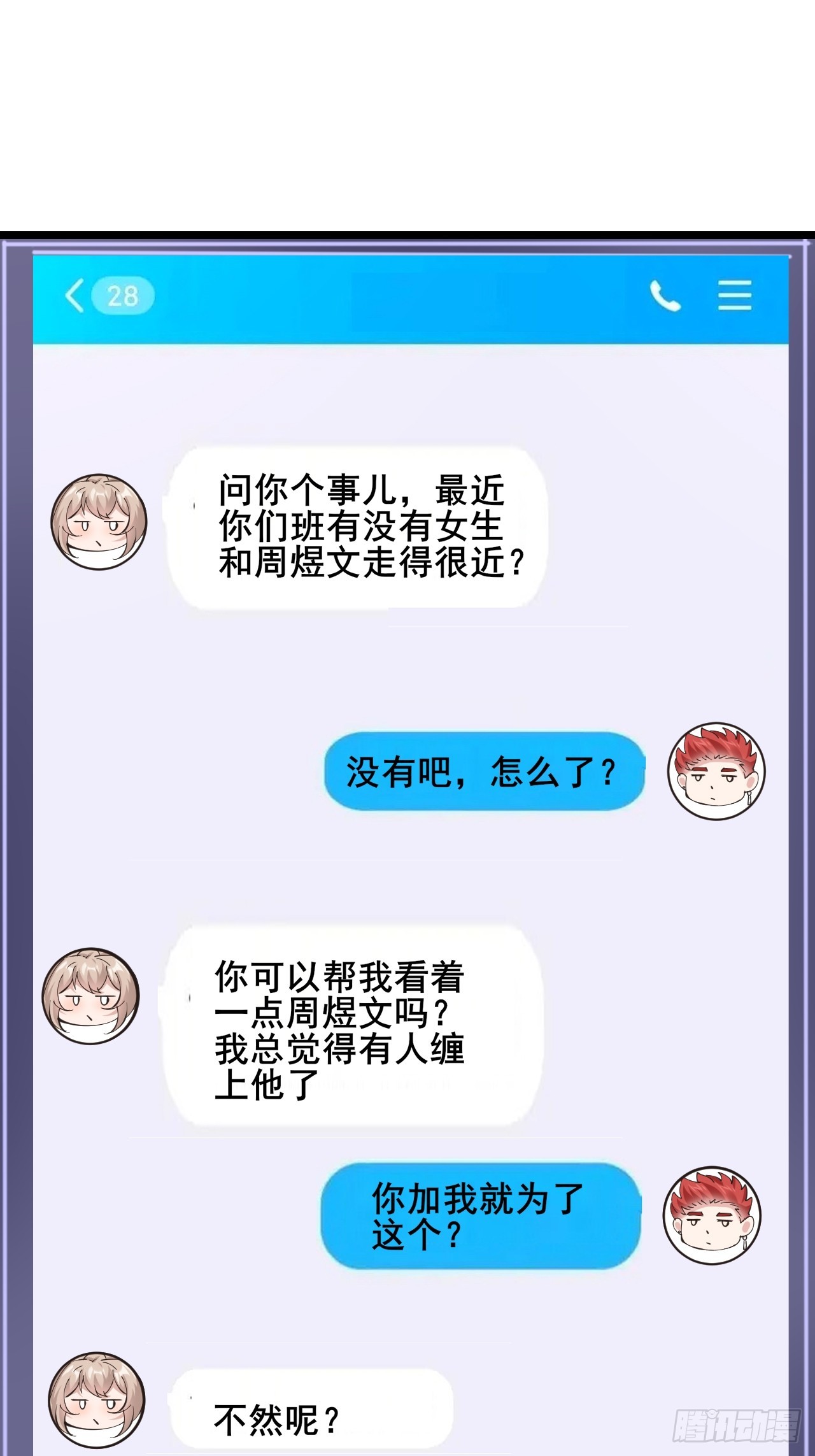 039 和陶甜的进一步发展(1/2)-第41话