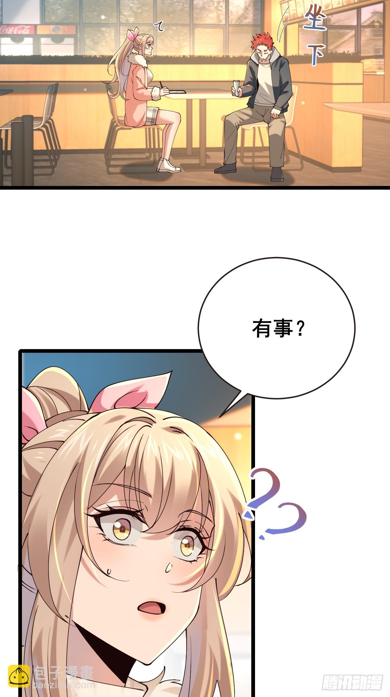039 和陶甜的进一步发展(1/2)-第41话