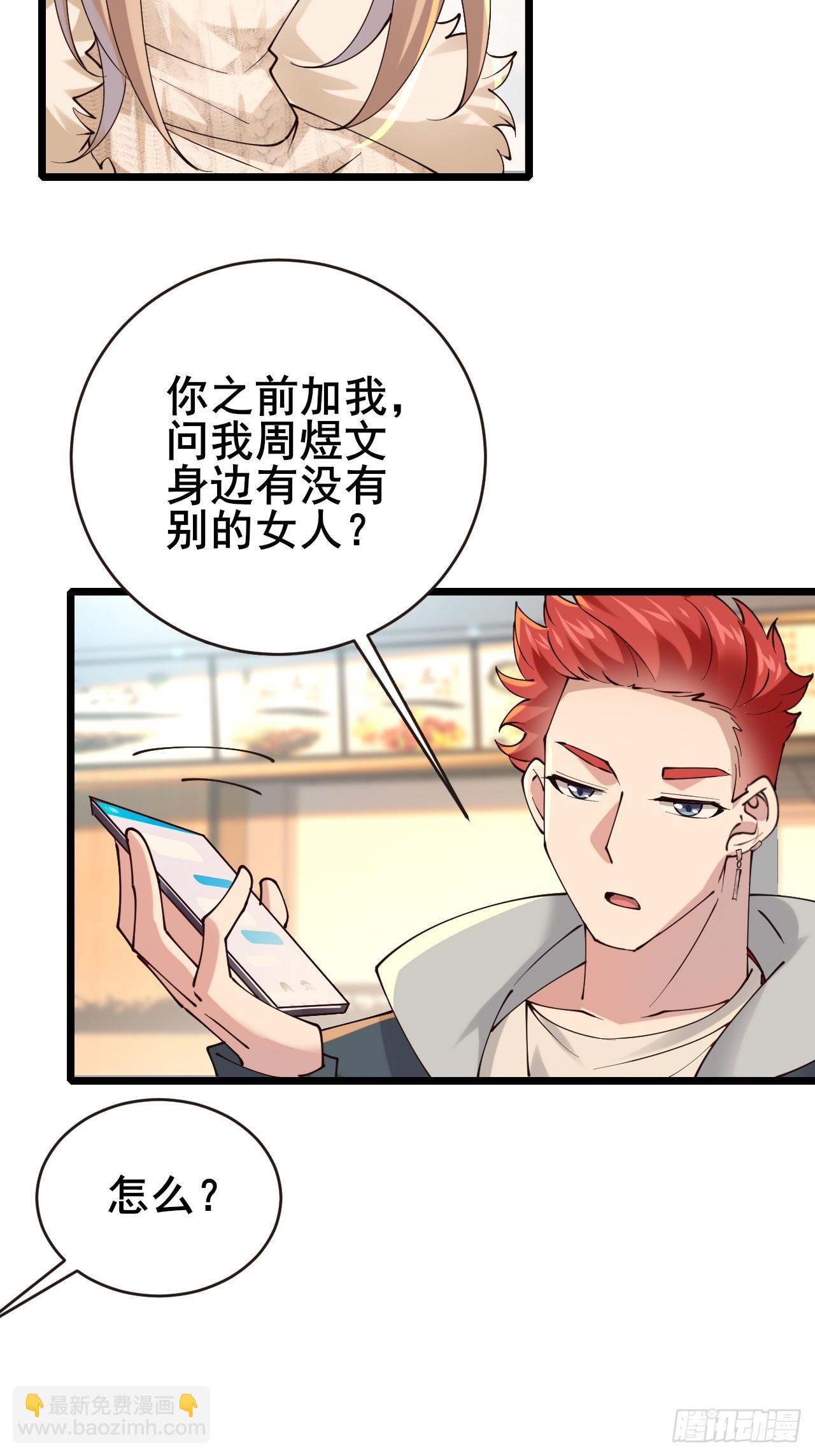 039 和陶甜的进一步发展(1/2)-第41话