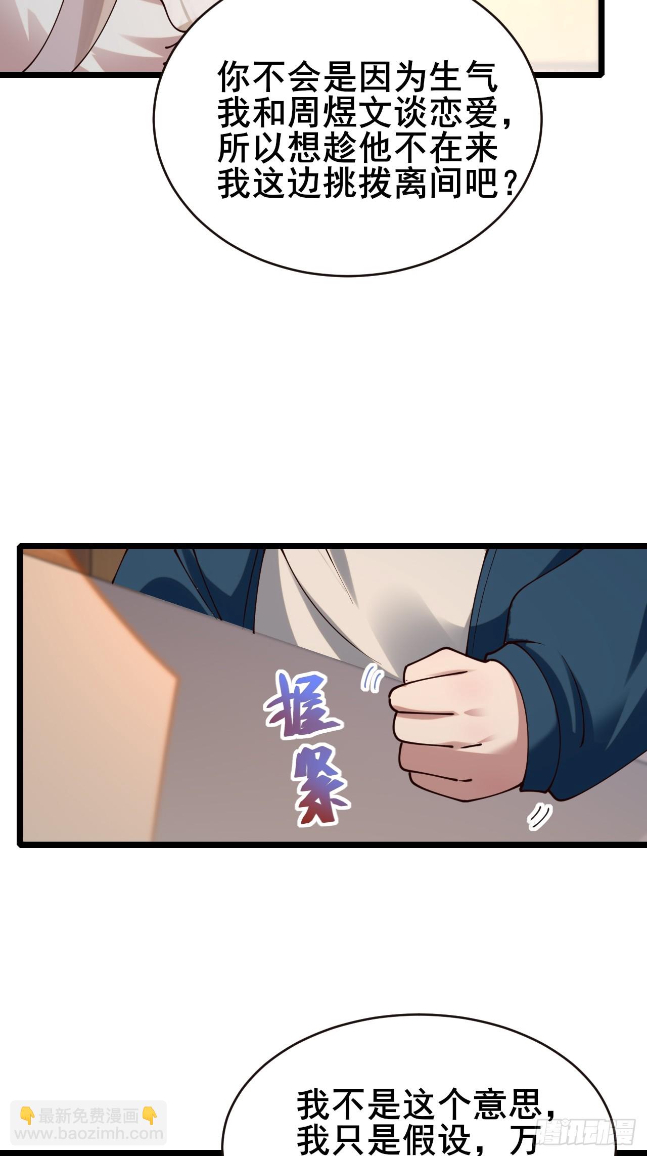 039 和陶甜的进一步发展(1/2)-第41话