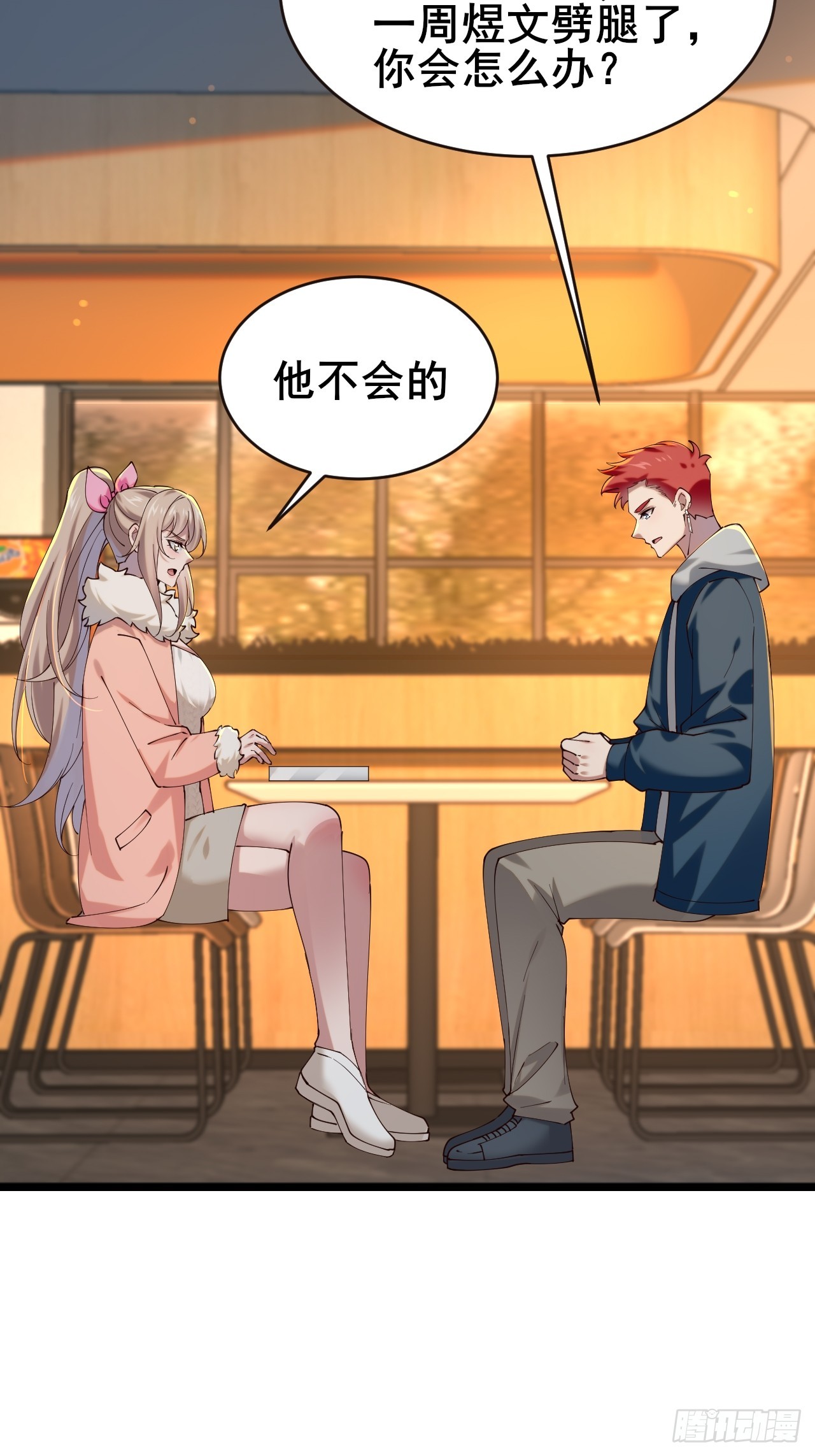 039 和陶甜的进一步发展(1/2)-第41话