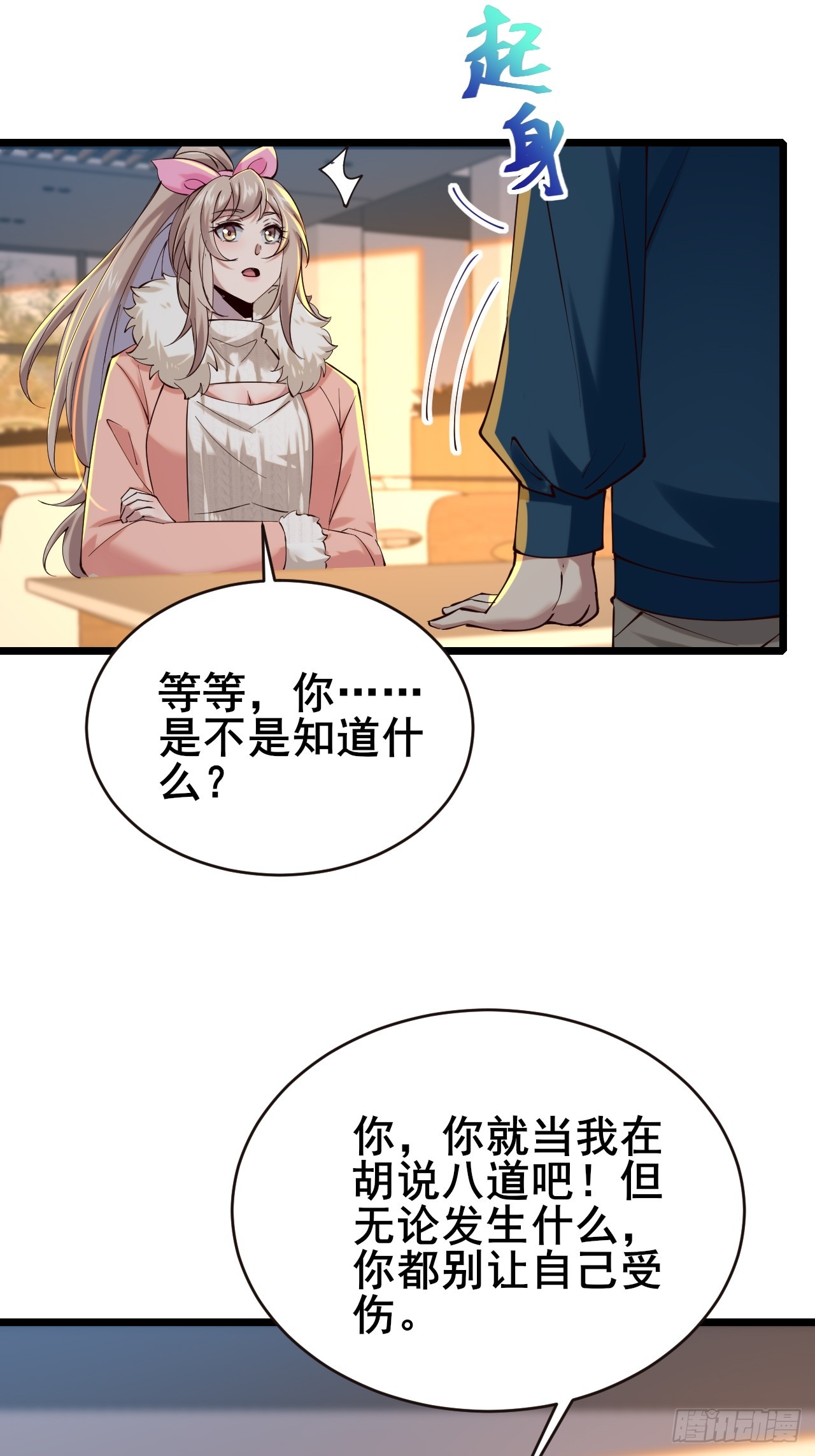 039 和陶甜的进一步发展(1/2)-第41话