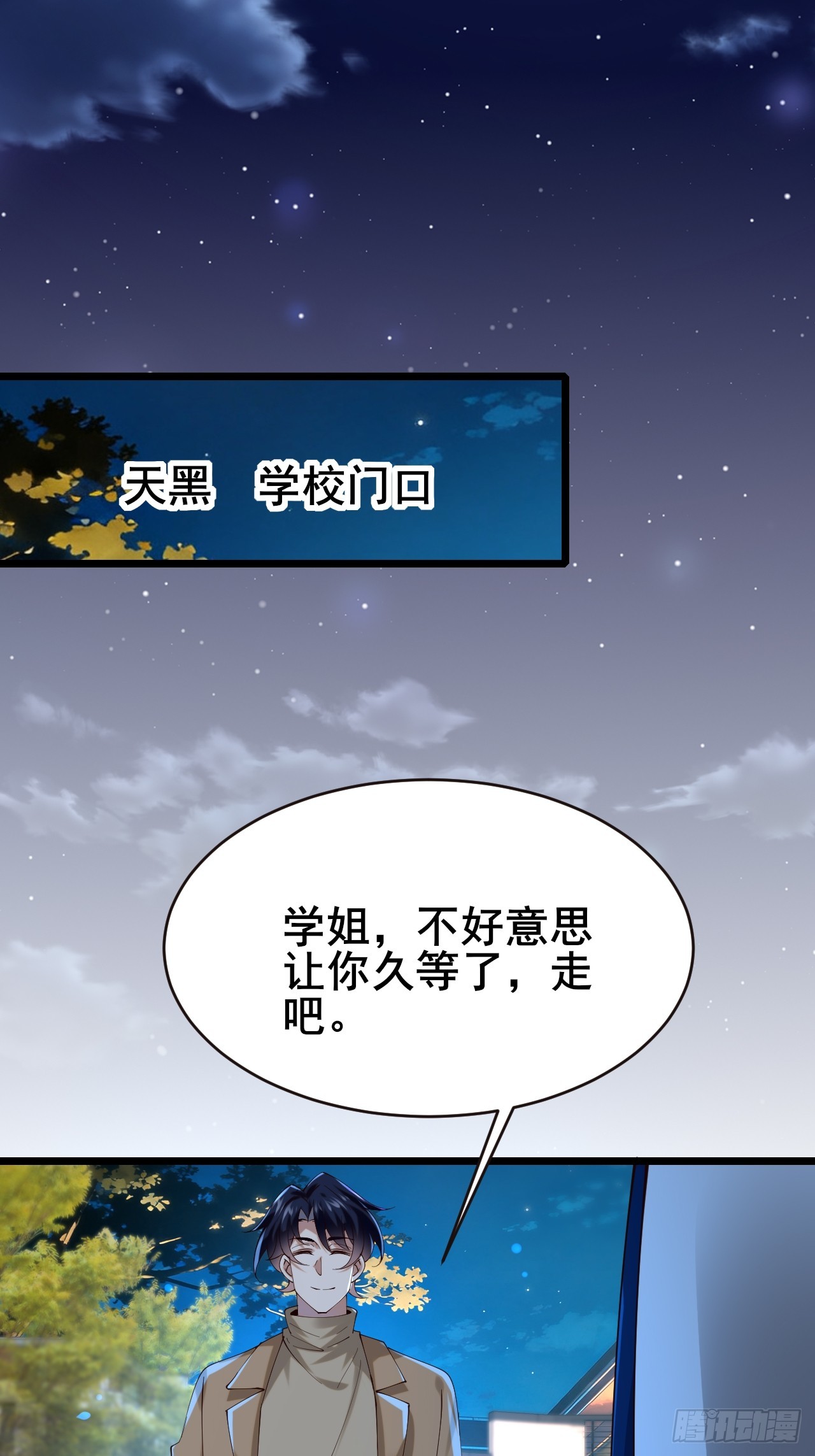 039 和陶甜的进一步发展(1/2)-第41话