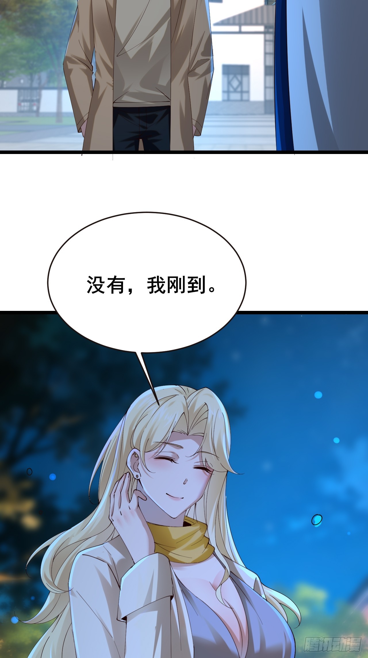 039 和陶甜的进一步发展(1/2)-第41话