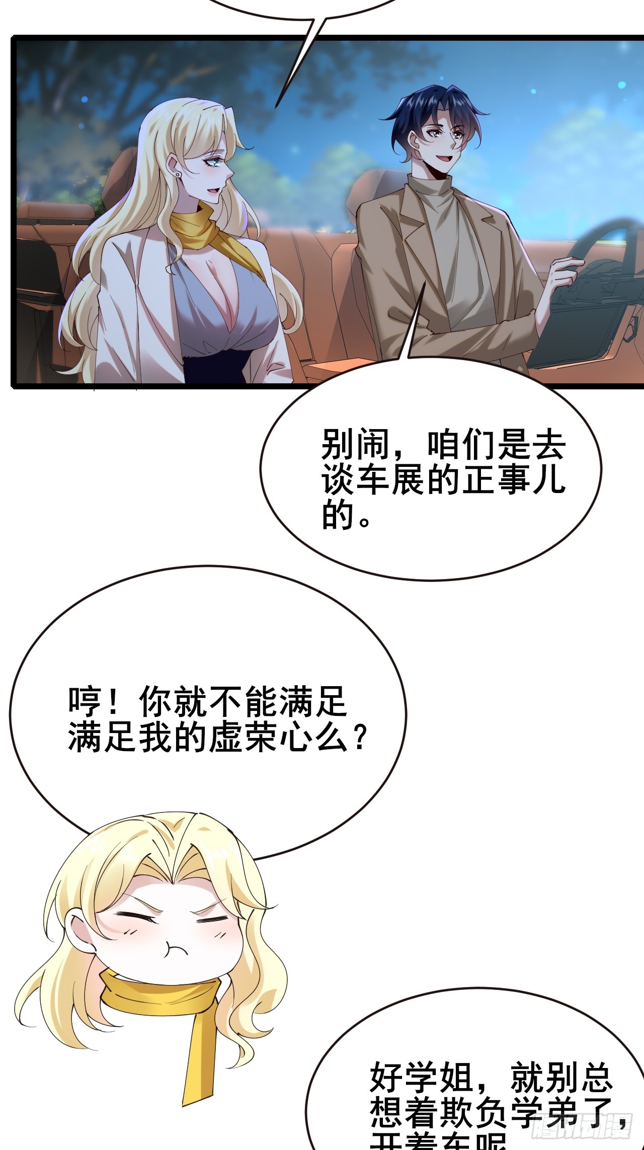 039 和陶甜的进一步发展(1/2)-第41话