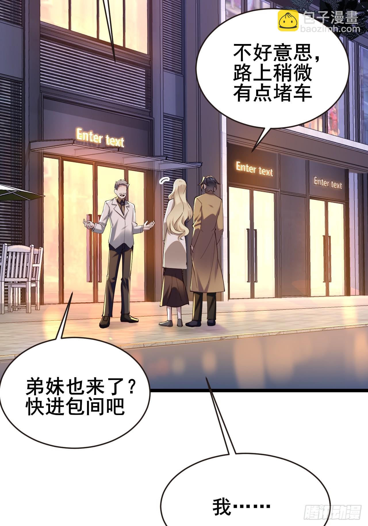 039 和陶甜的进一步发展(1/2)-第41话