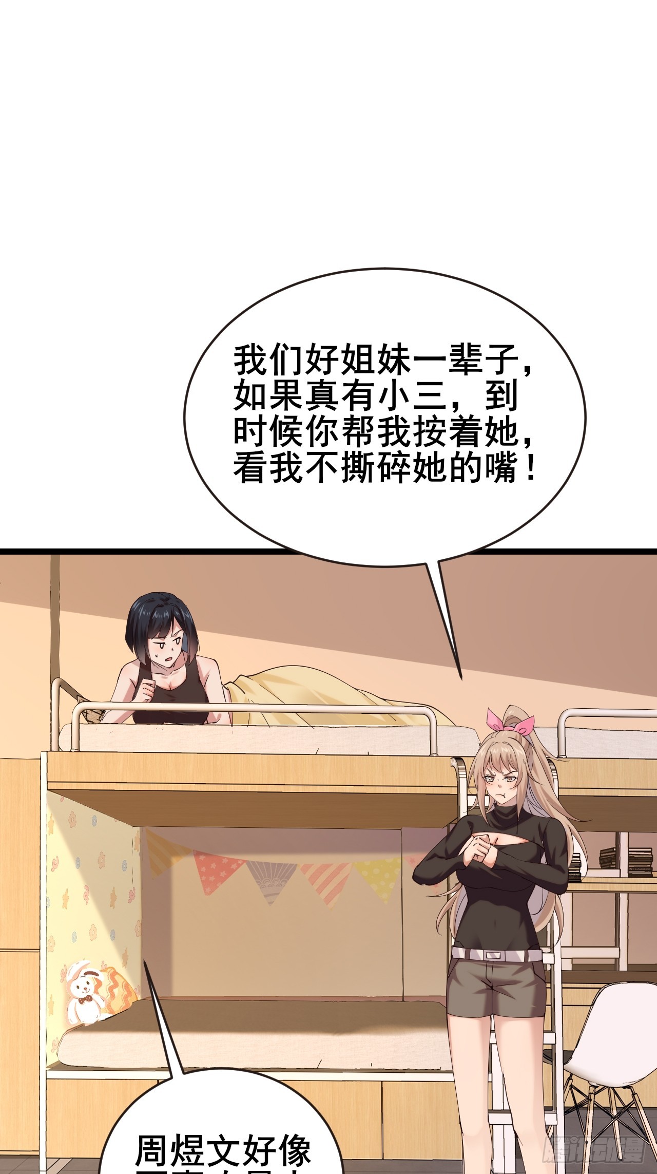039 和陶甜的进一步发展(1/2)-第41话