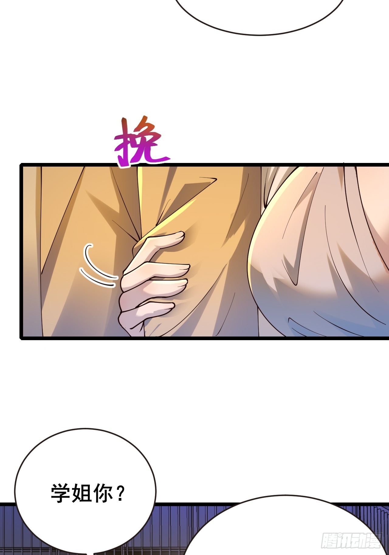 039 和陶甜的进一步发展(1/2)-第41话