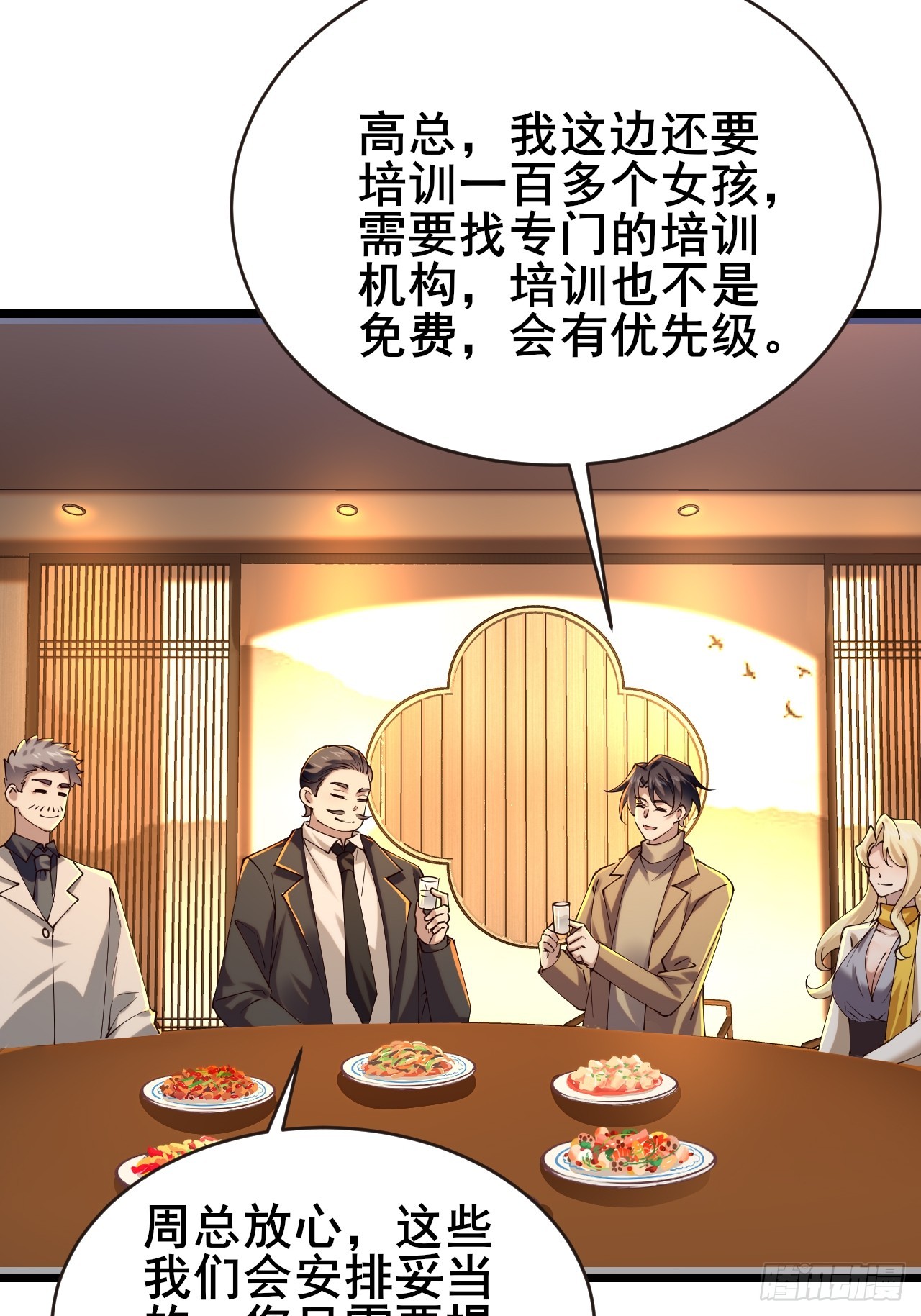 039 和陶甜的进一步发展(1/2)-第41话