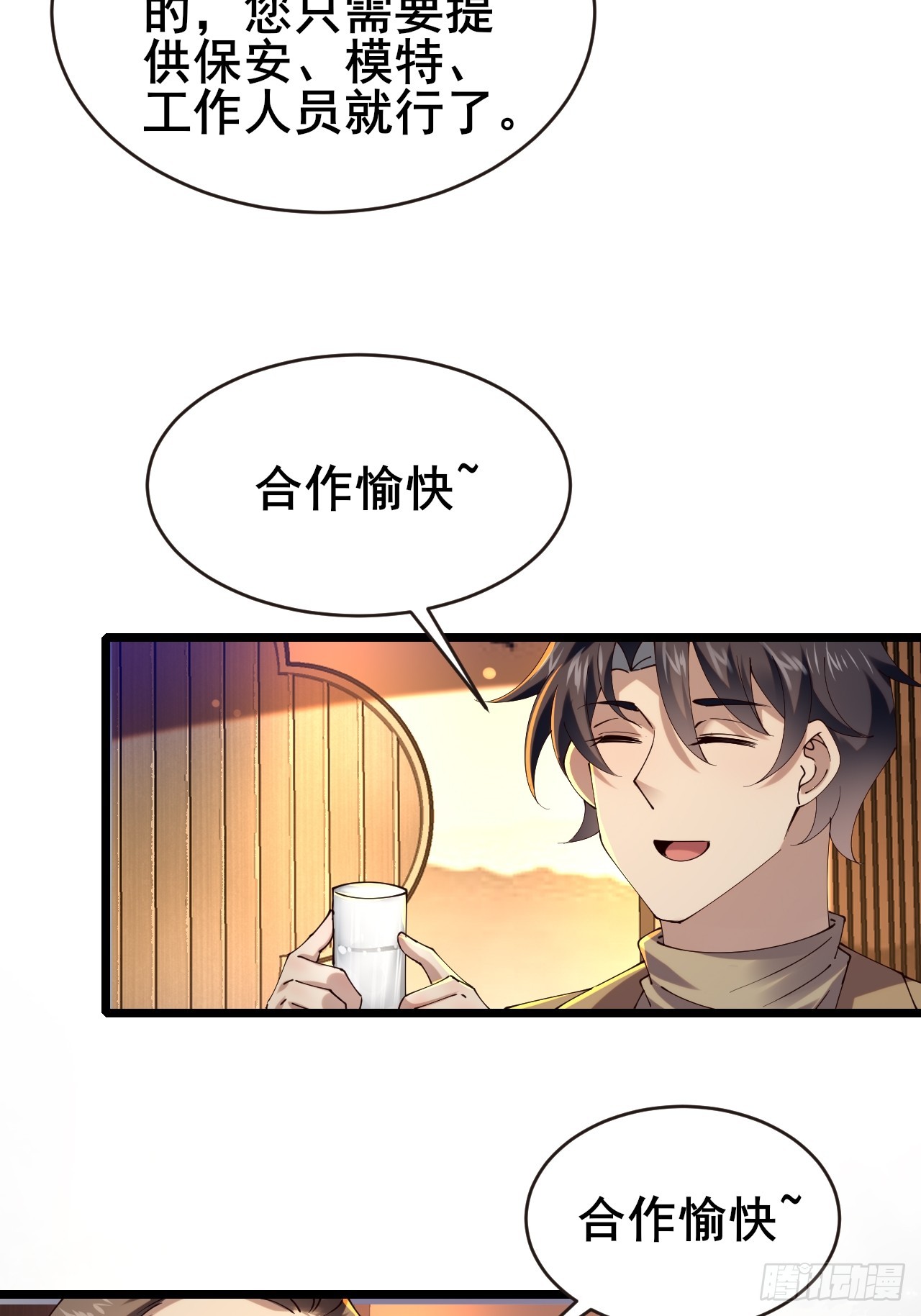 039 和陶甜的进一步发展(1/2)-第41话