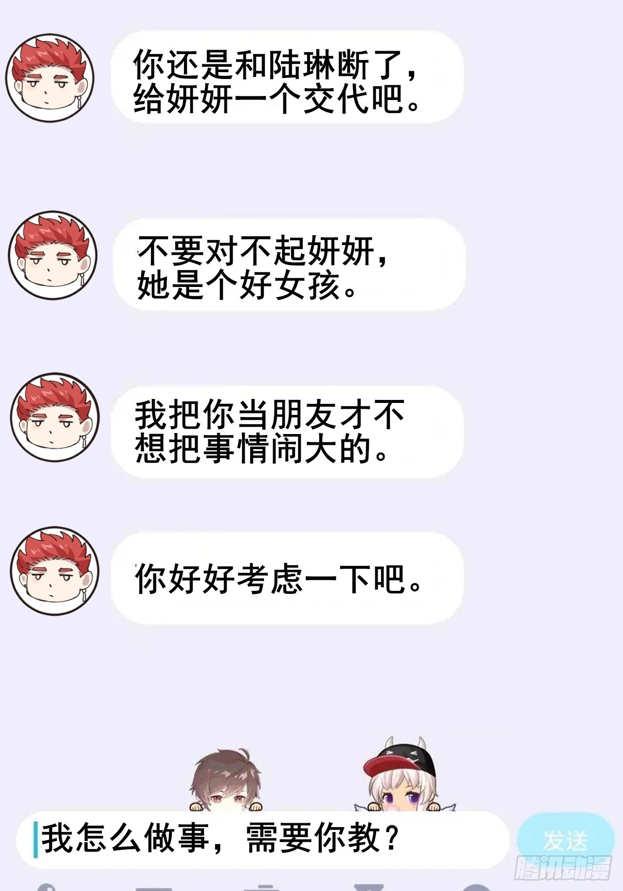 039 和陶甜的进一步发展(1/2)-第41话