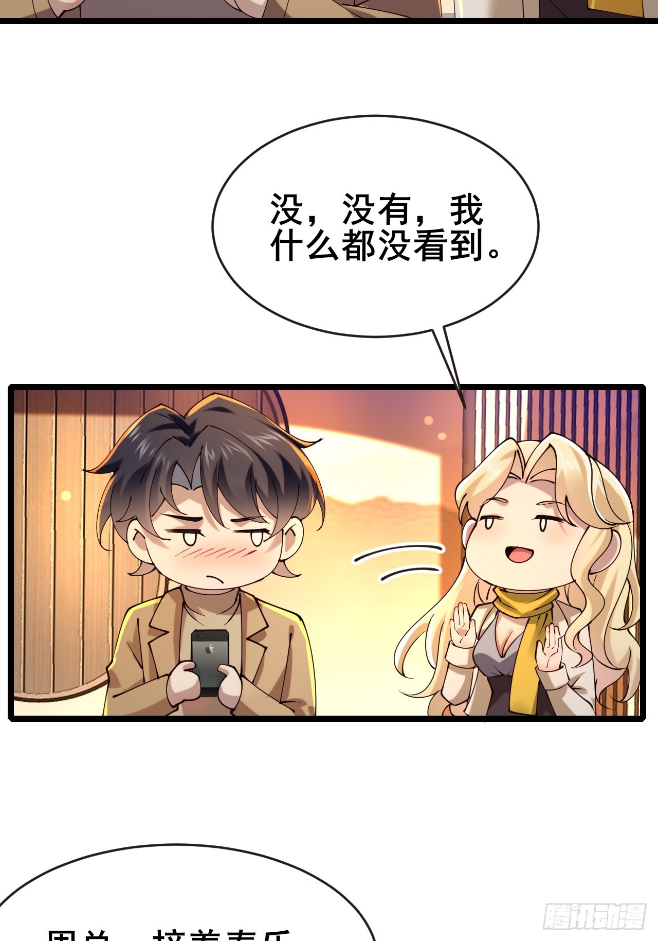 039 和陶甜的进一步发展(1/2)-第41话