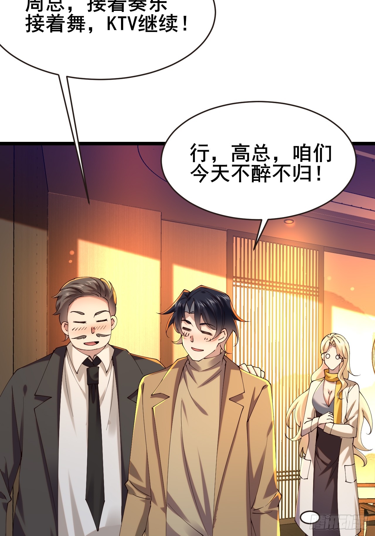 039 和陶甜的进一步发展(1/2)-第41话