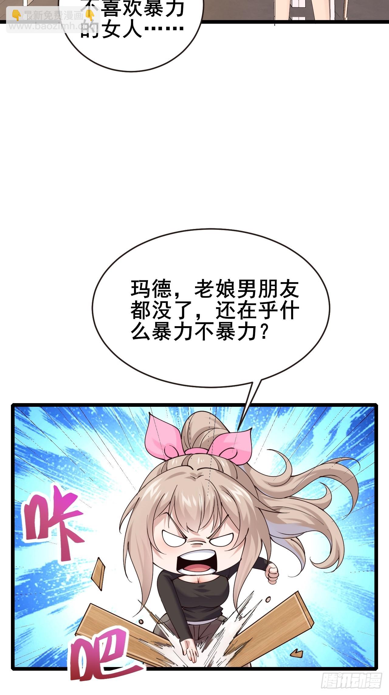 039 和陶甜的进一步发展(1/2)-第41话
