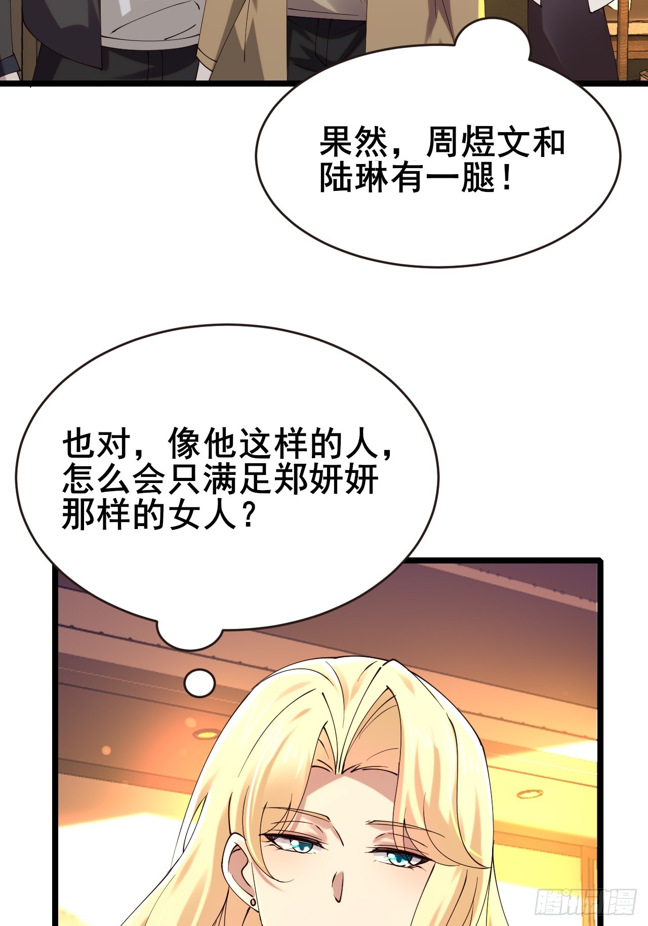 039 和陶甜的进一步发展(1/2)-第41话