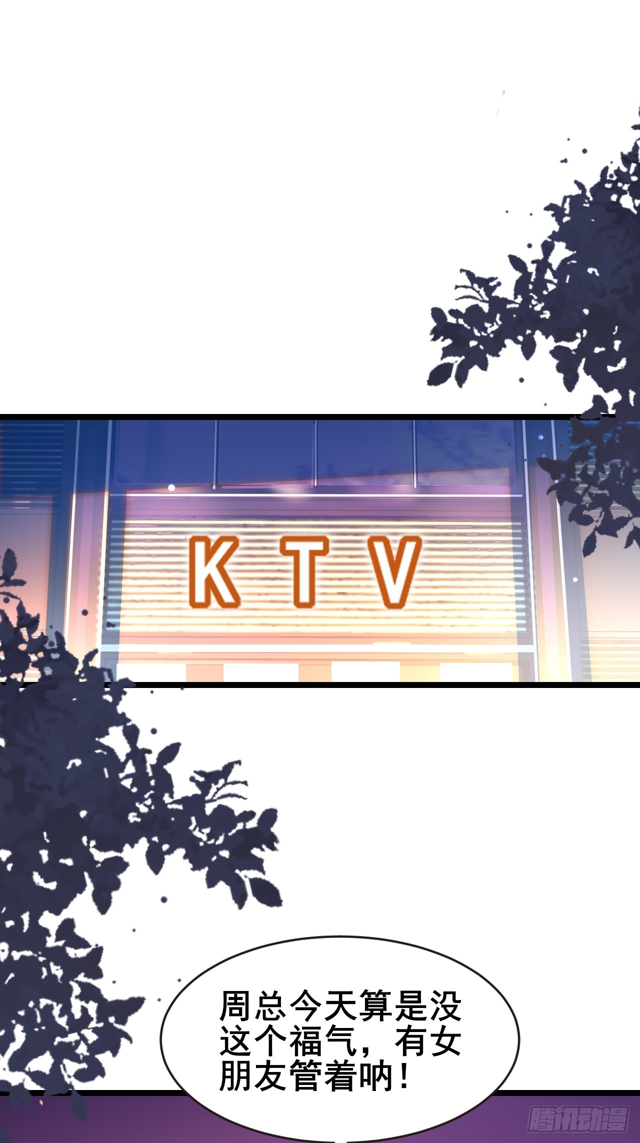 039 和陶甜的进一步发展(1/2)-第41话