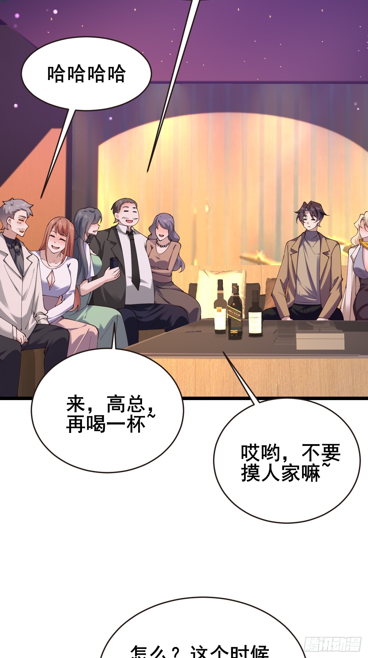 039 和陶甜的进一步发展(1/2)-第41话