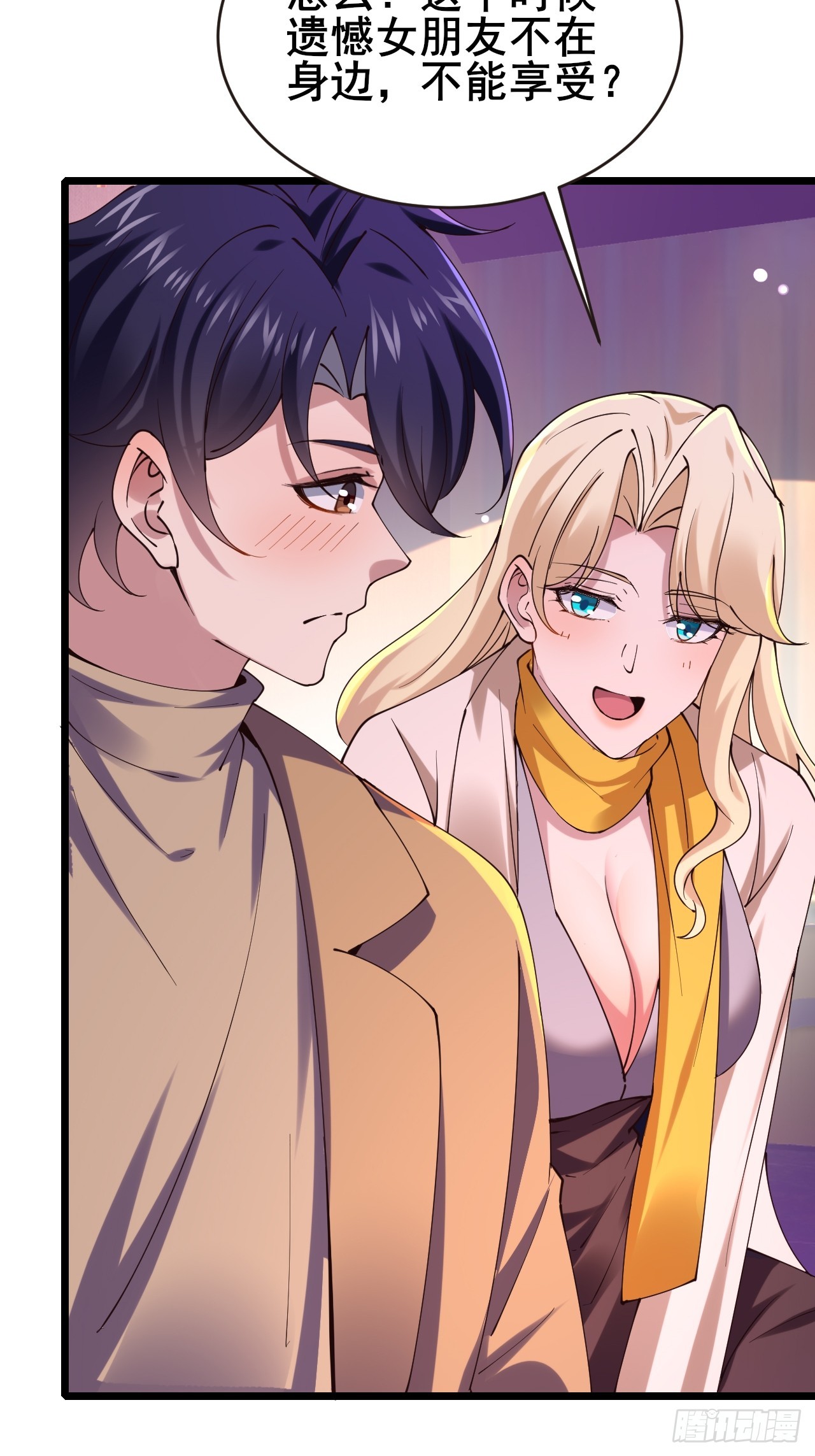 039 和陶甜的进一步发展(1/2)-第41话