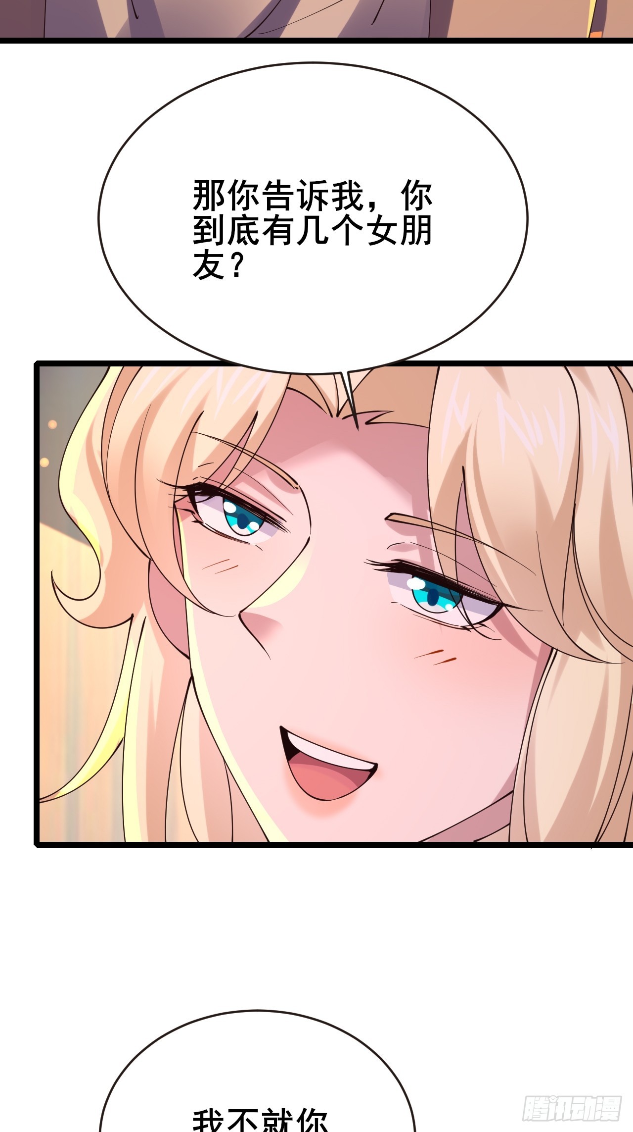039 和陶甜的进一步发展(1/2)-第41话