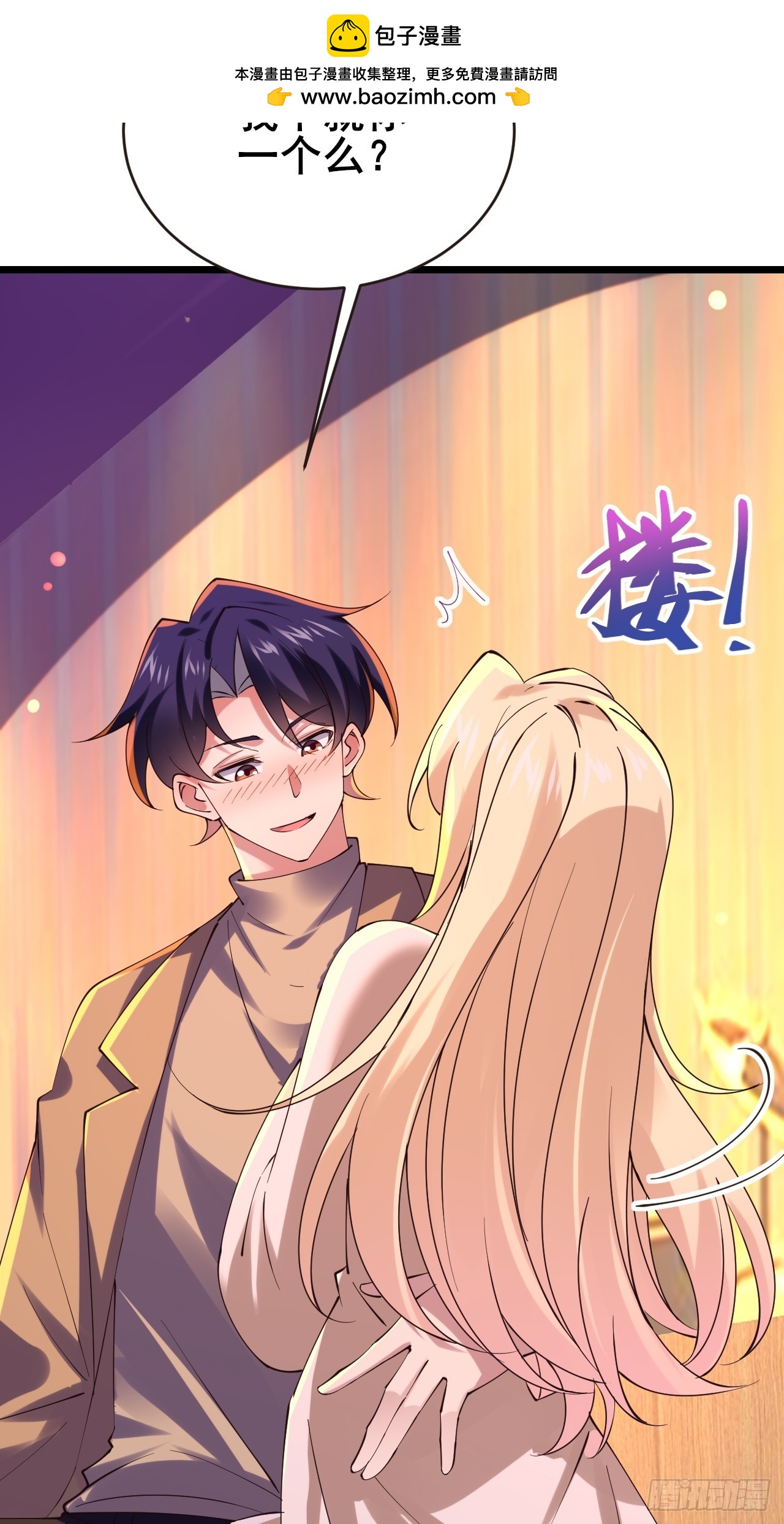 039 和陶甜的进一步发展(1/2)-第41话