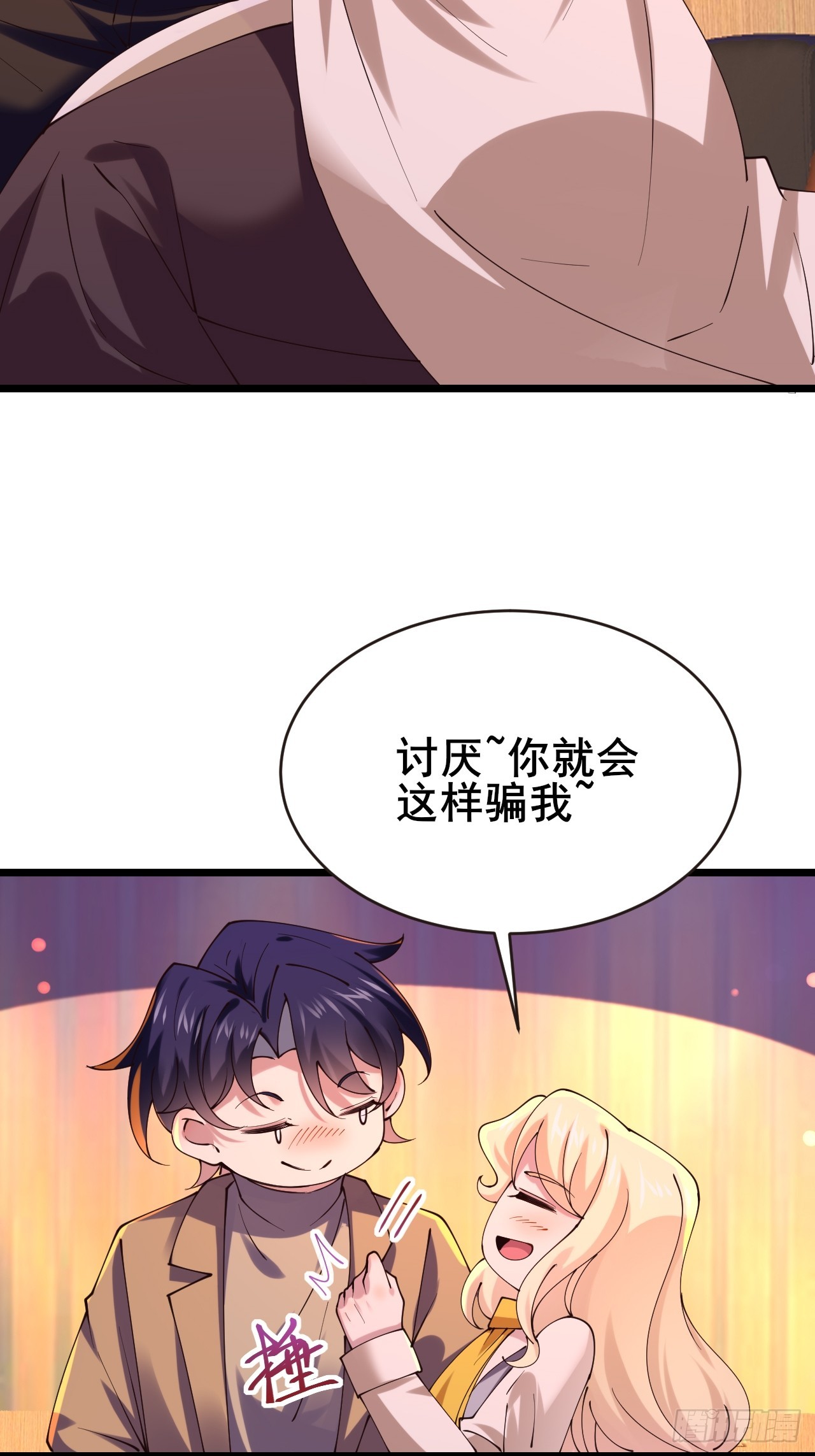 039 和陶甜的进一步发展(1/2)-第41话