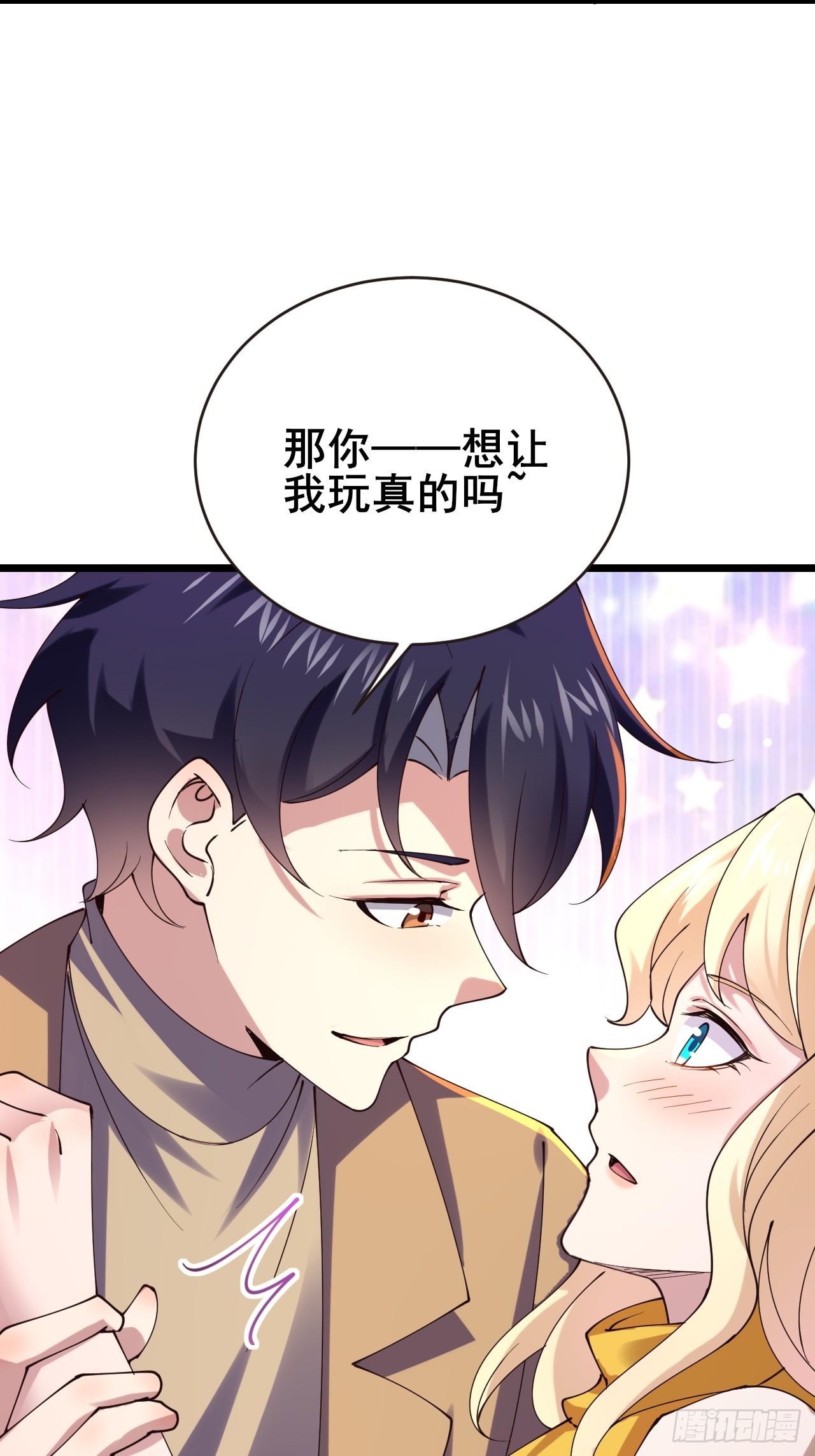 039 和陶甜的进一步发展(1/2)-第41话