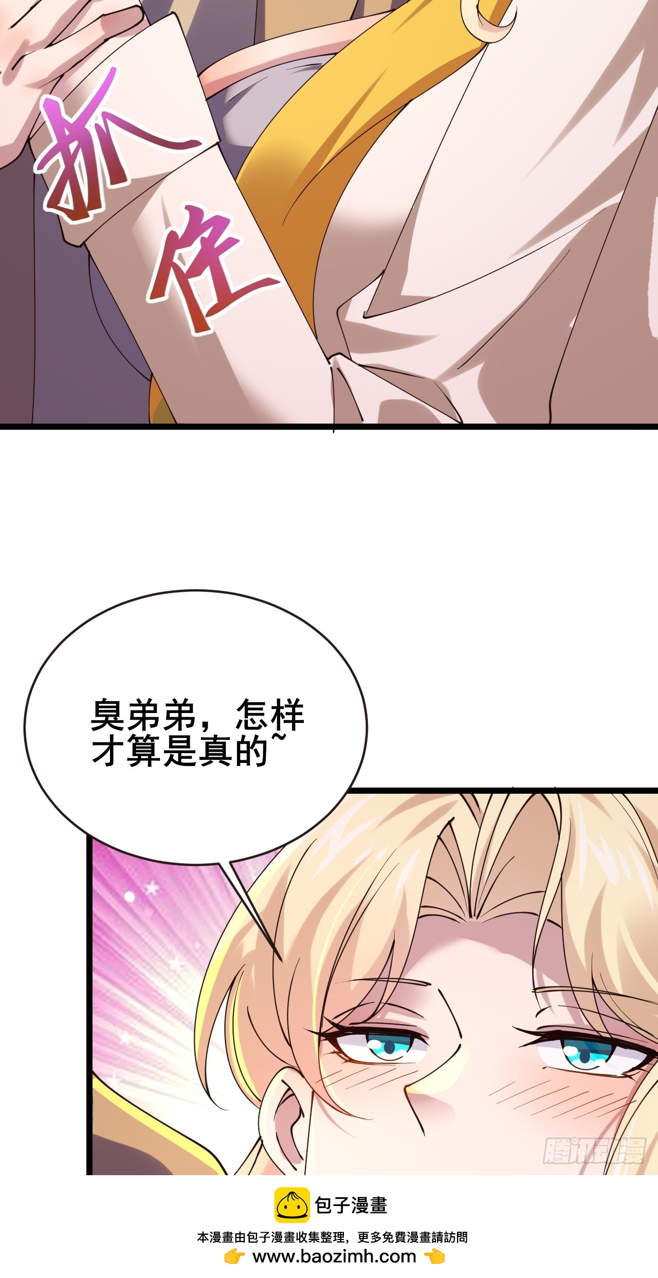 039 和陶甜的进一步发展(1/2)-第41话
