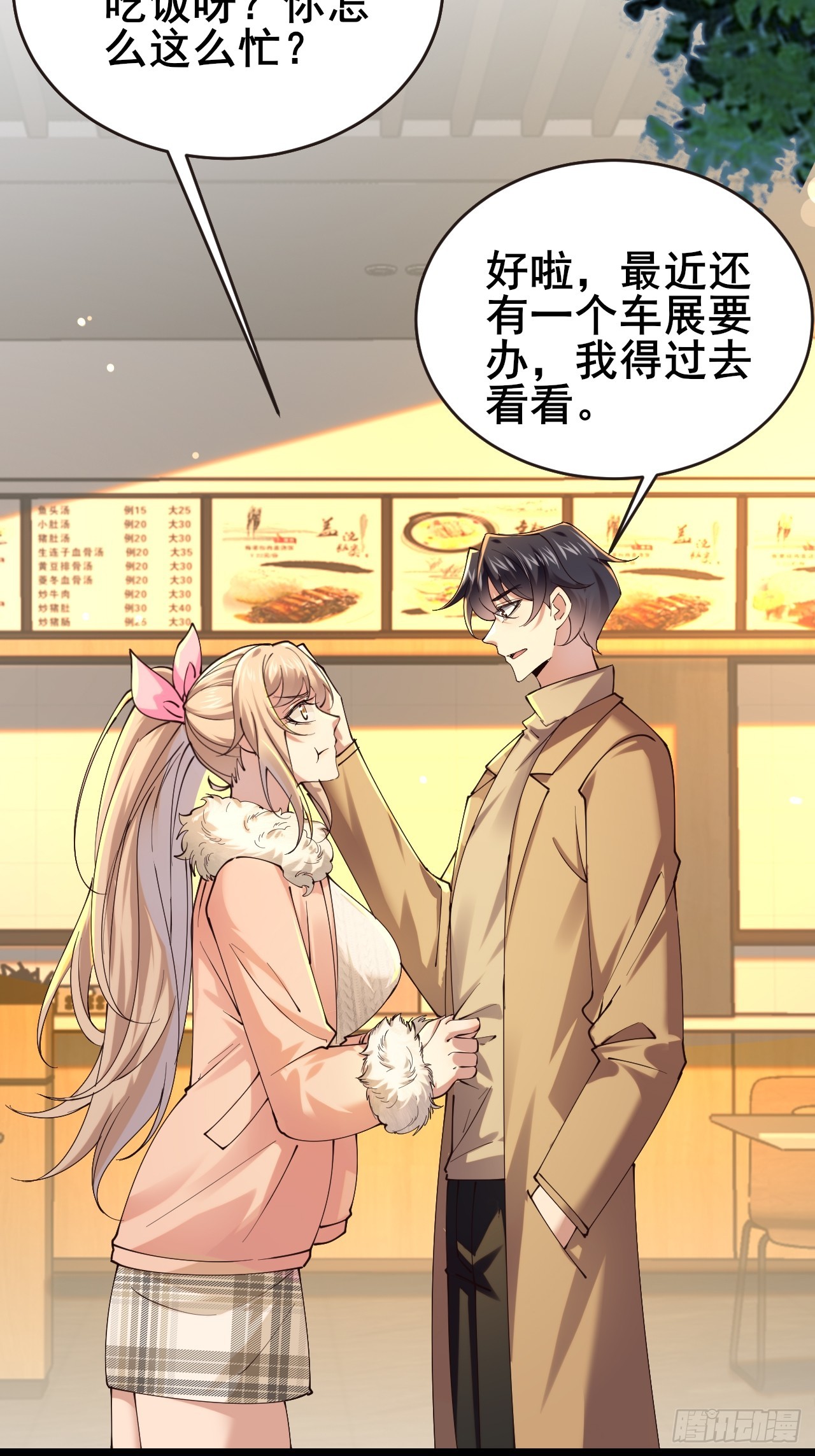 039 和陶甜的进一步发展(1/2)-第41话