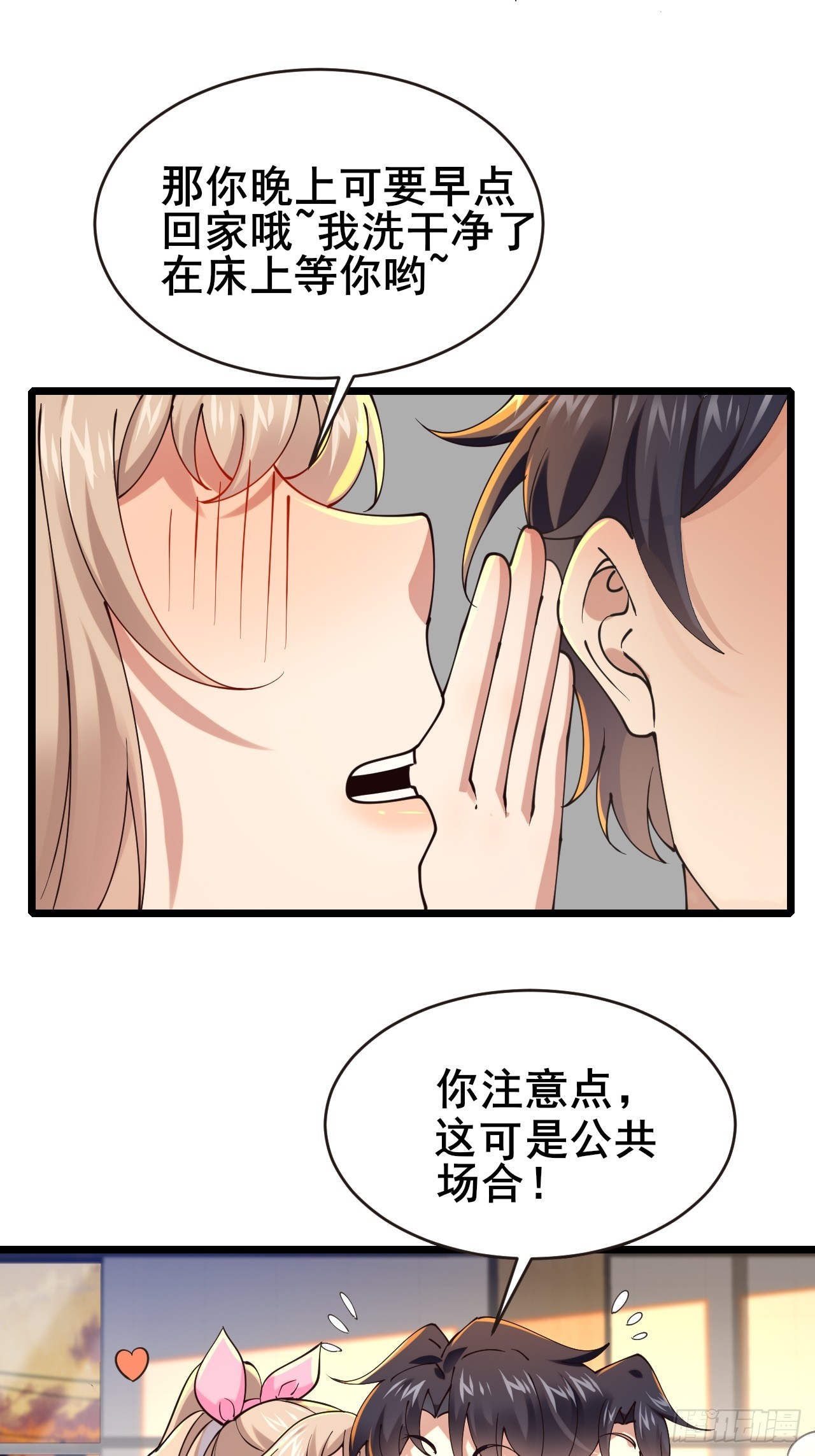 039 和陶甜的进一步发展(1/2)-第41话