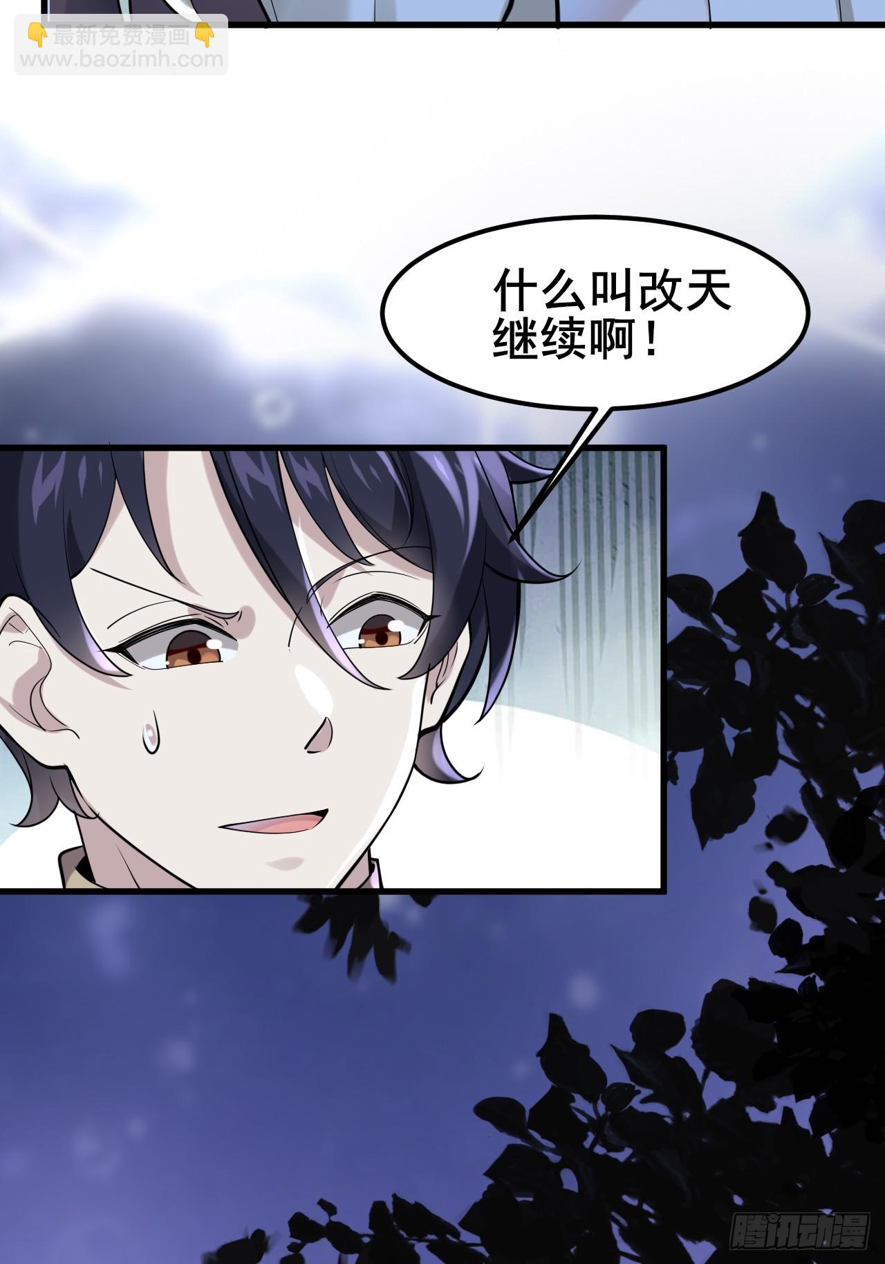 041 改天继续~(1/2)-第43话