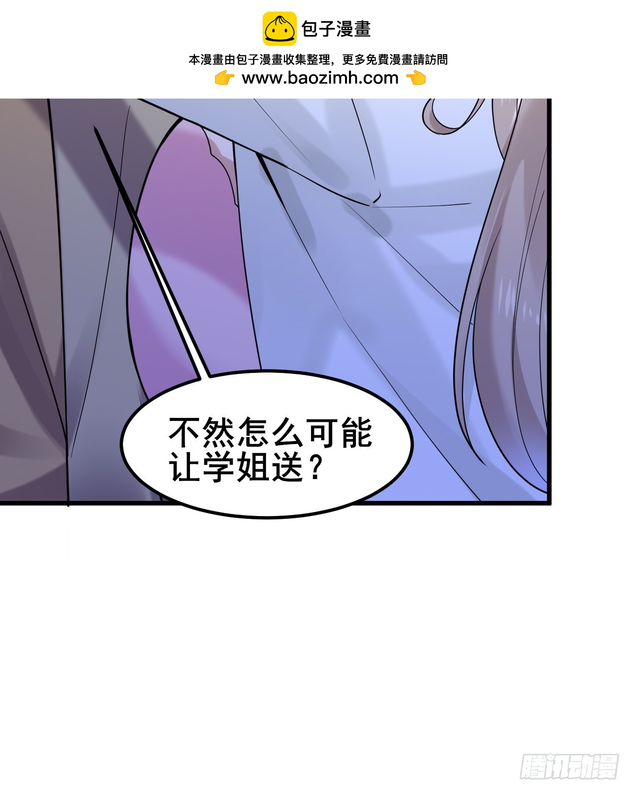 041 改天继续~(1/2)-第43话
