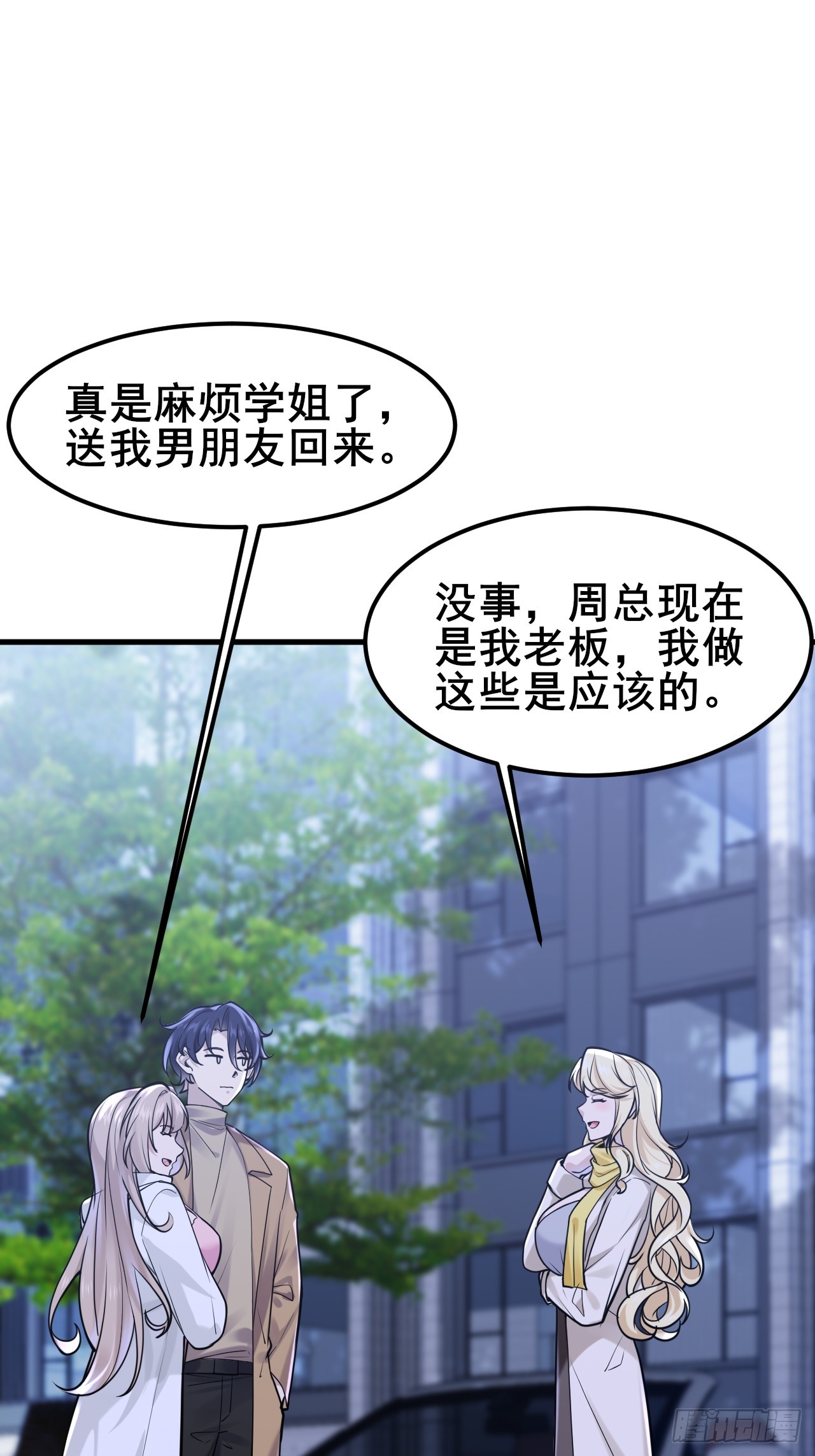 041 改天继续~(1/2)-第43话