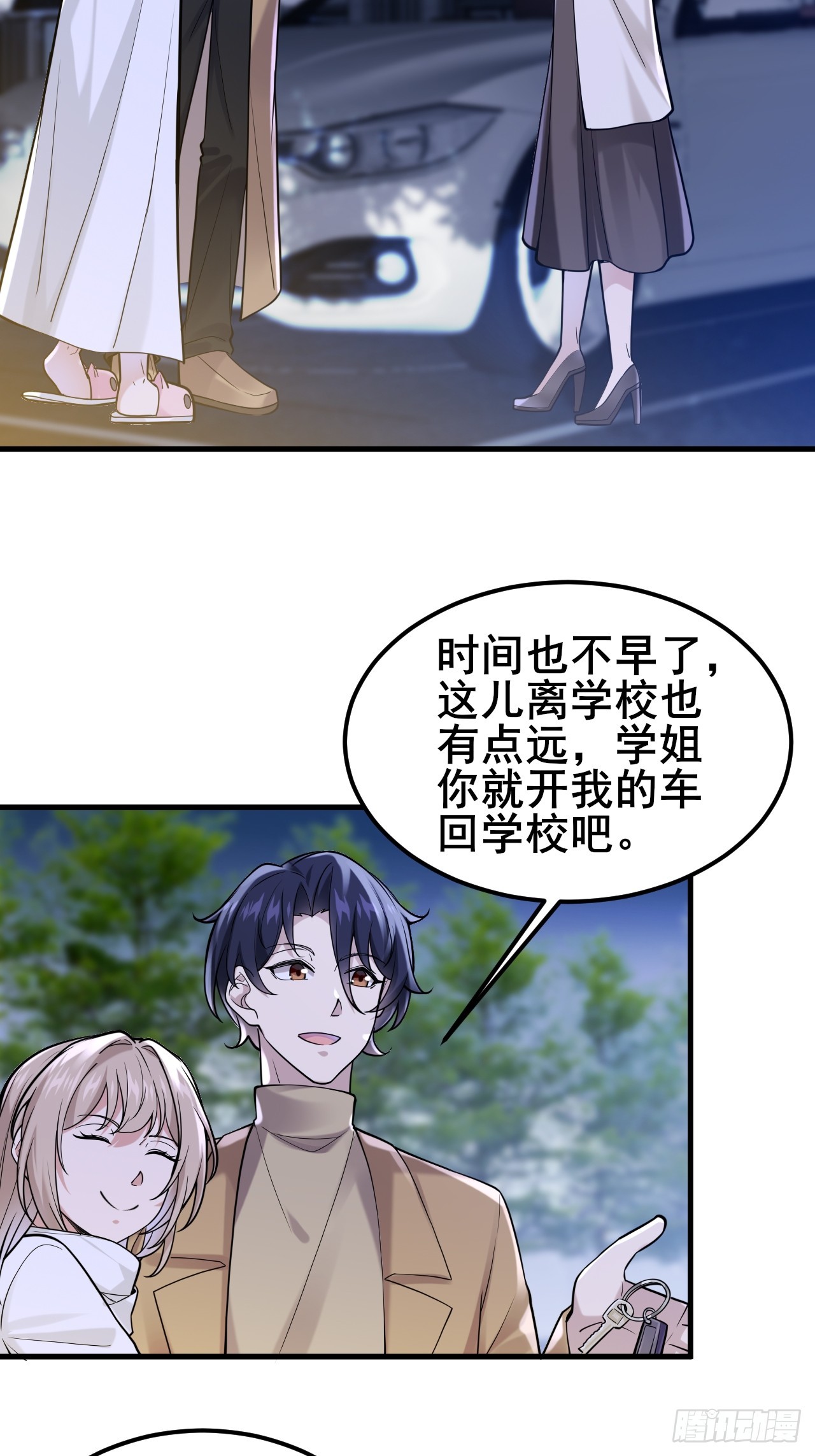 041 改天继续~(1/2)-第43话