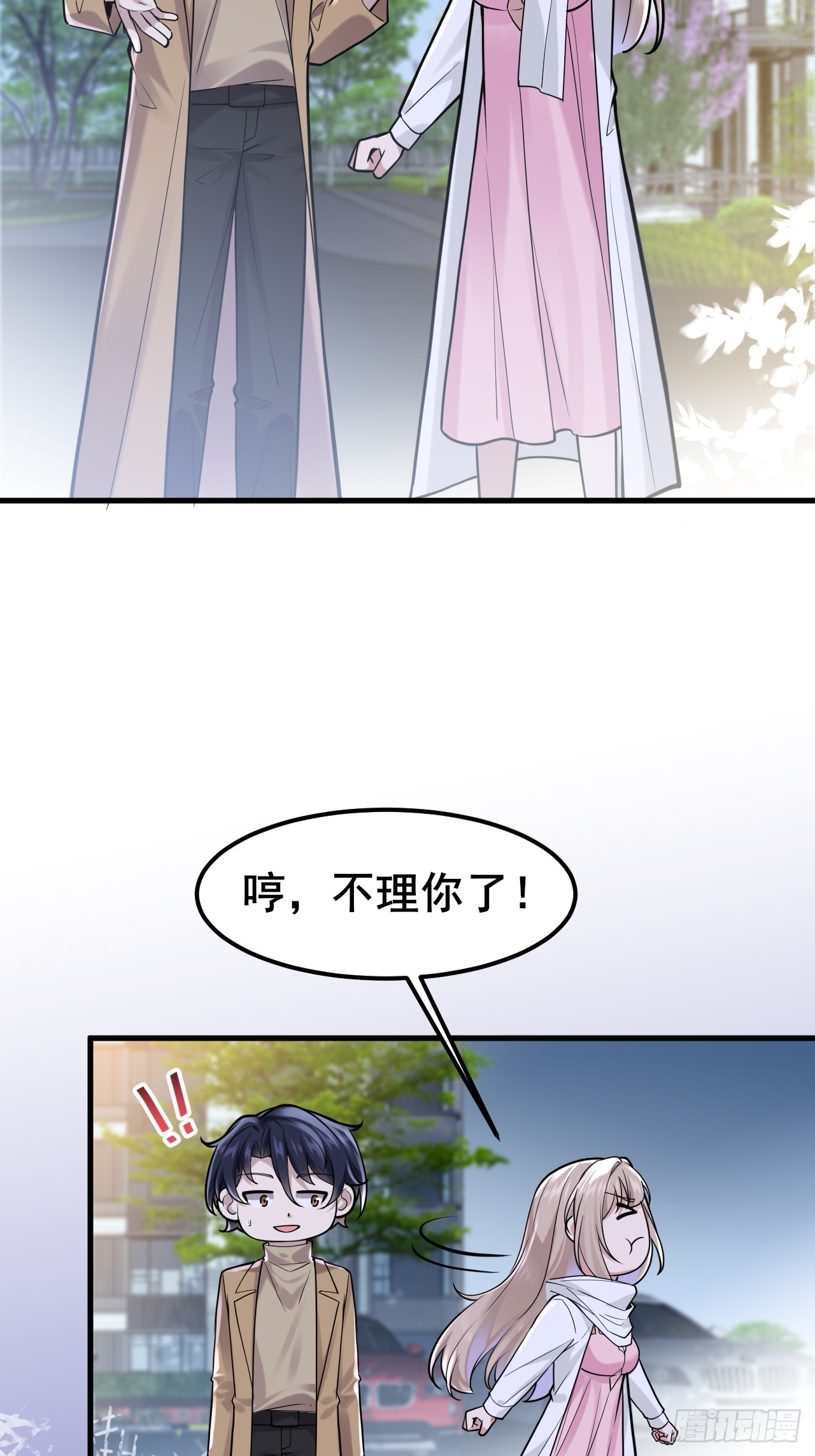 041 改天继续~(1/2)-第43话
