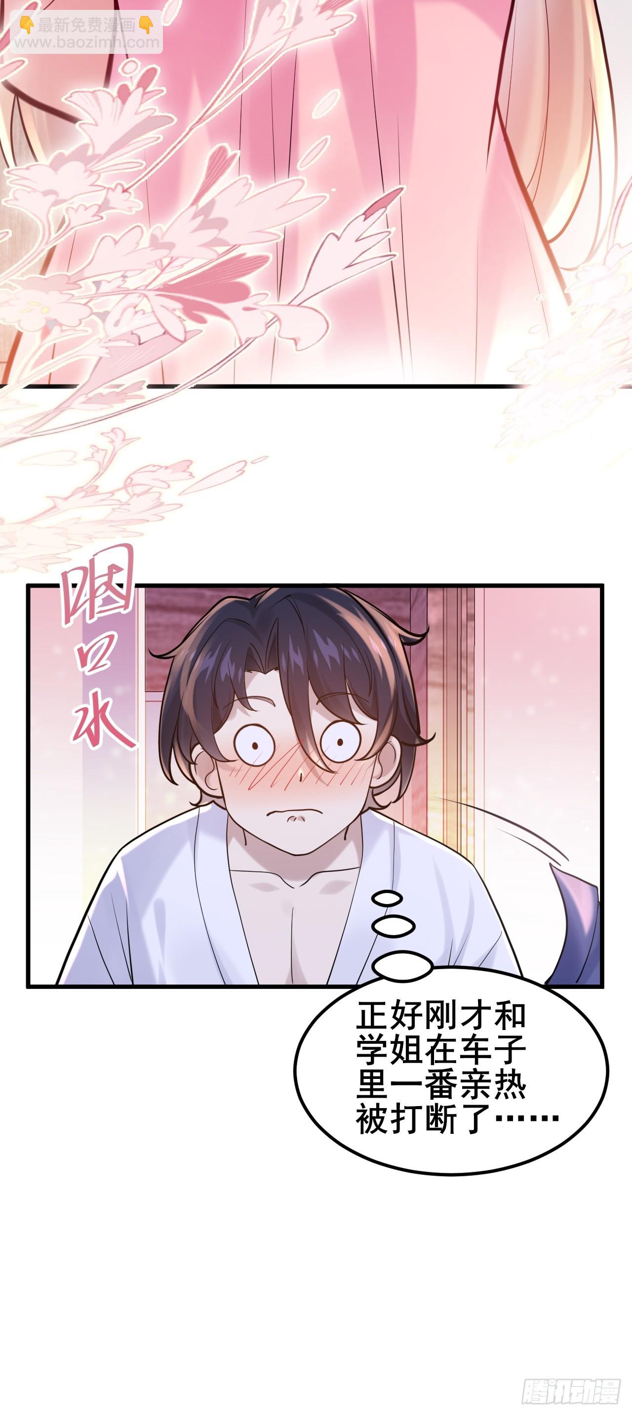 041 改天继续~(1/2)-第43话