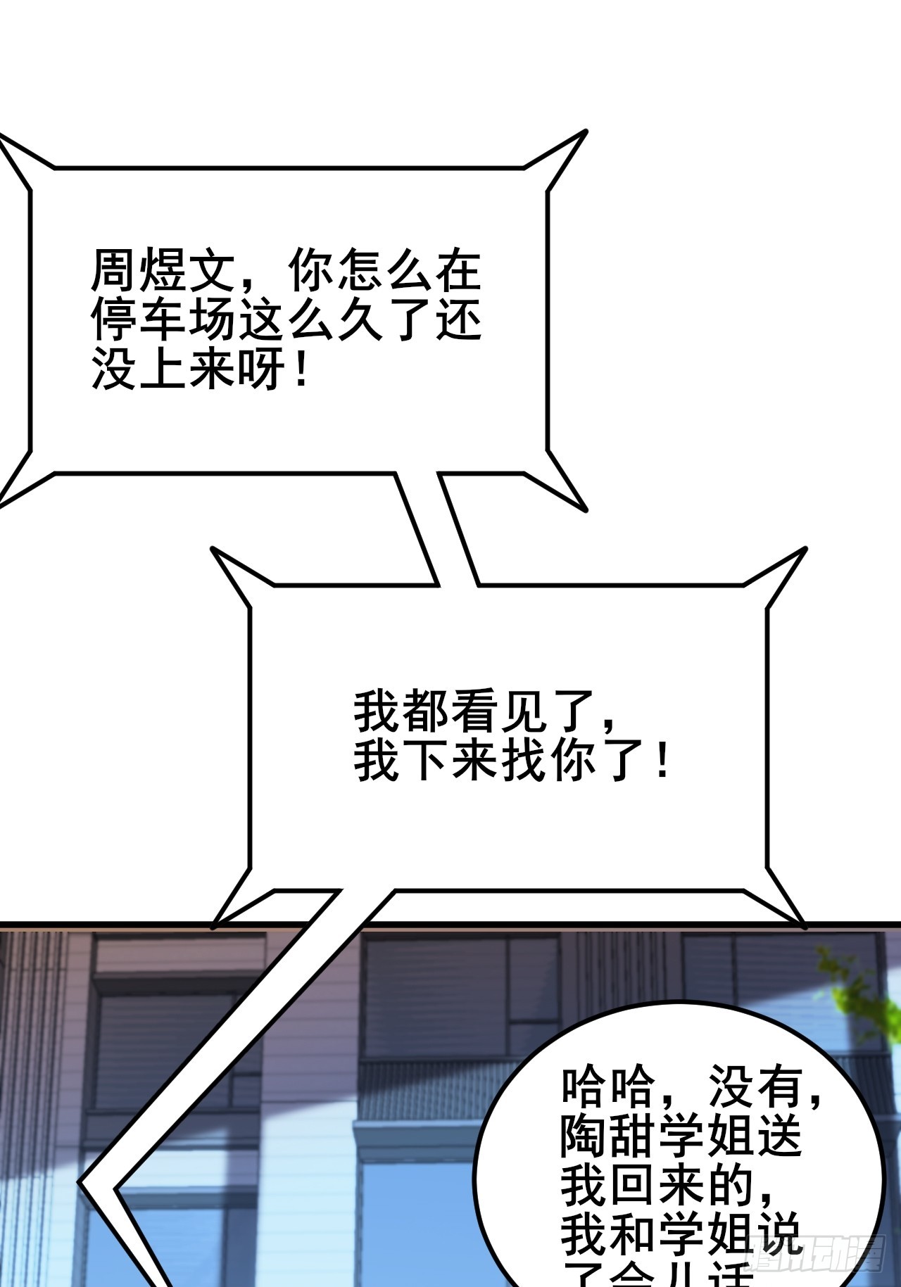 041 改天继续~(1/2)-第43话
