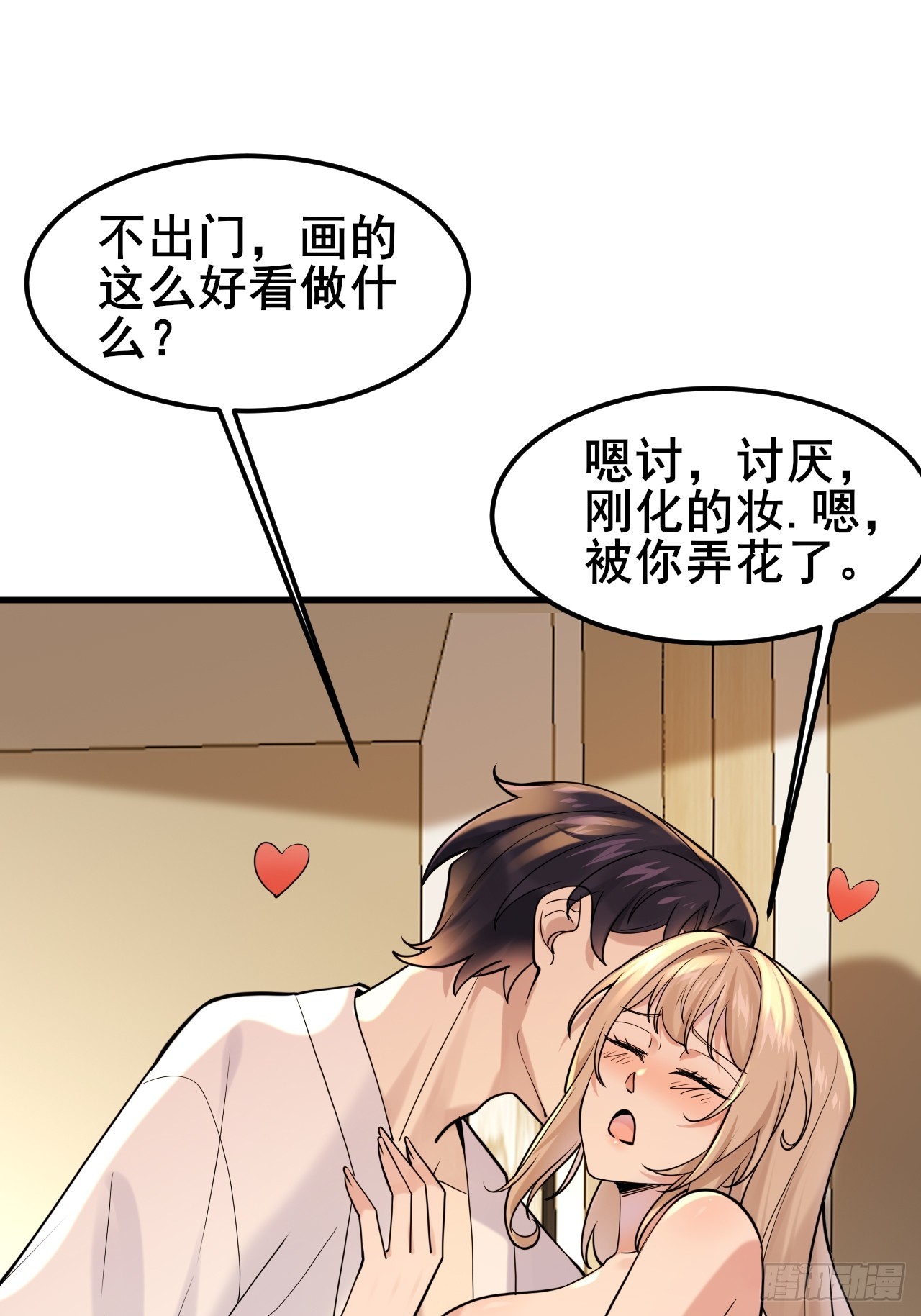 041 改天继续~(1/2)-第43话