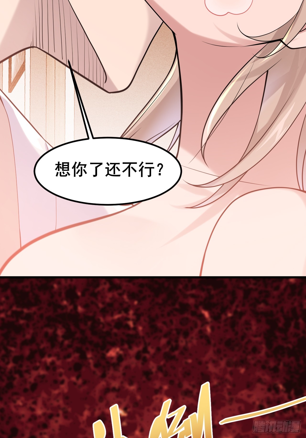 041 改天继续~(1/2)-第43话