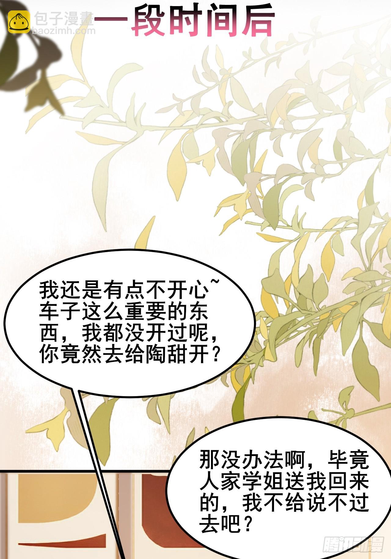 041 改天继续~(1/2)-第43话