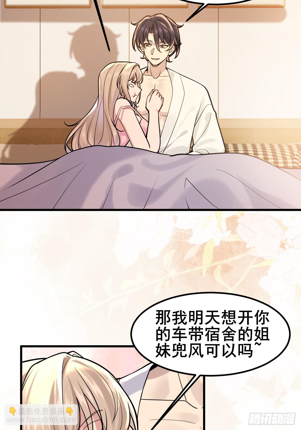 041 改天继续~(1/2)-第43话
