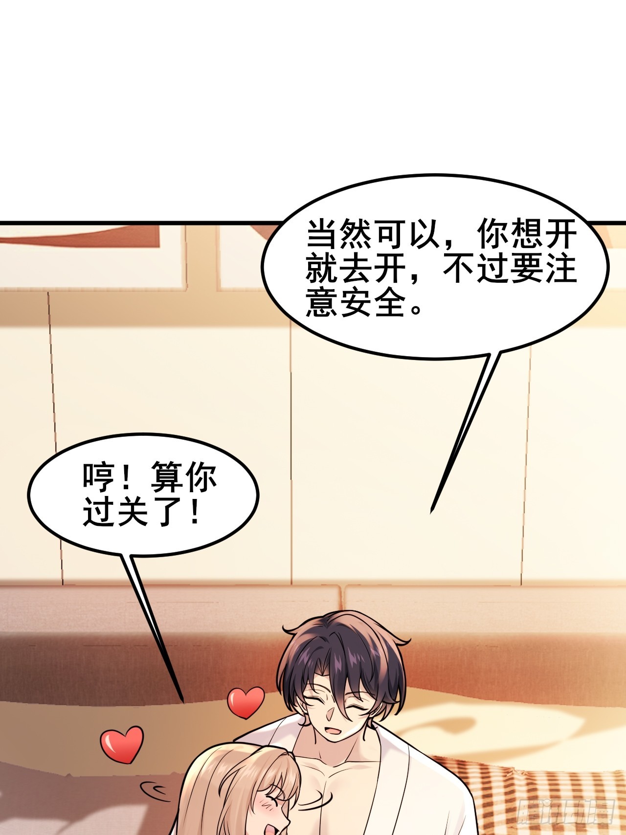 041 改天继续~(1/2)-第43话