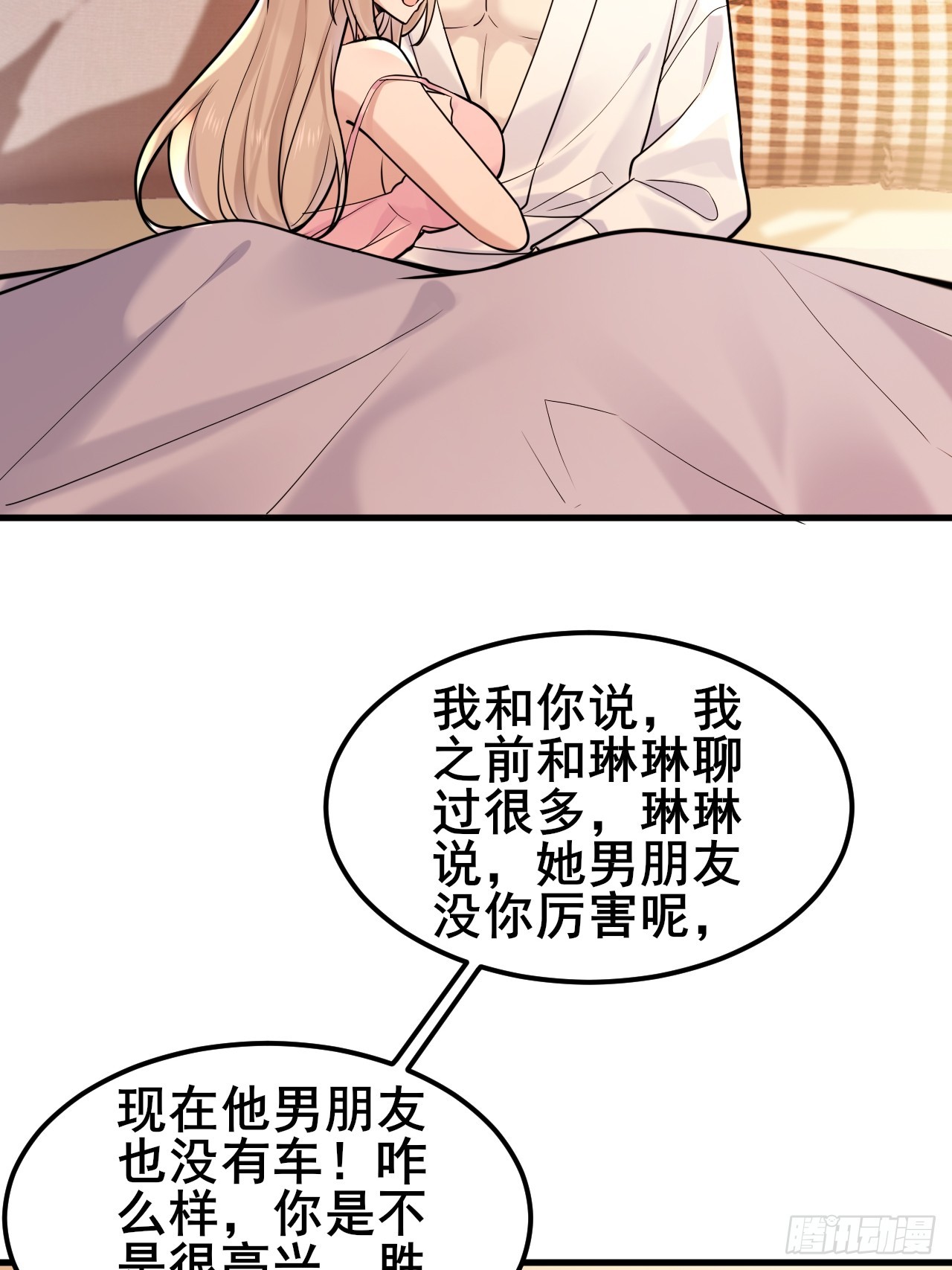 041 改天继续~(1/2)-第43话