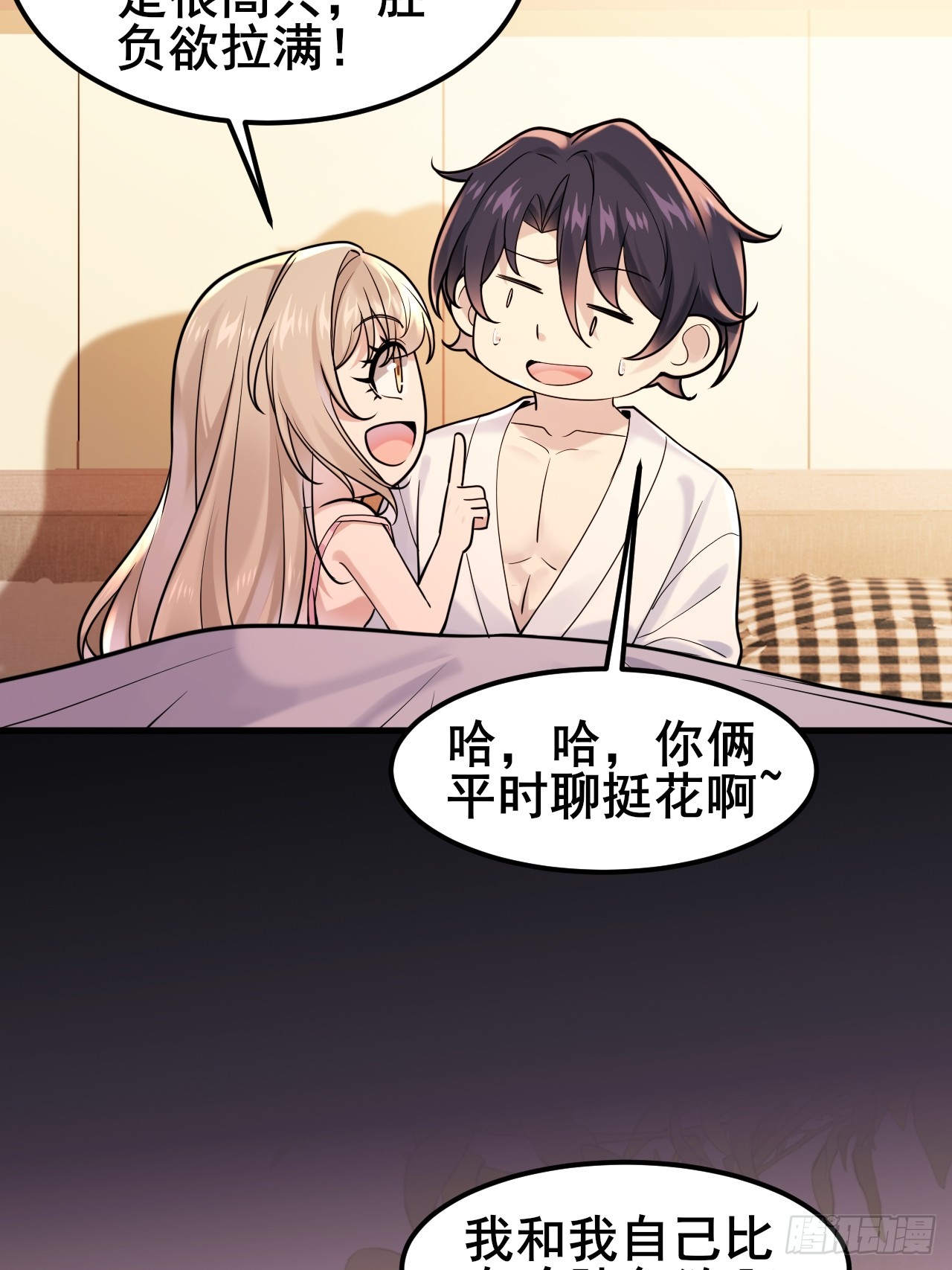 041 改天继续~(1/2)-第43话