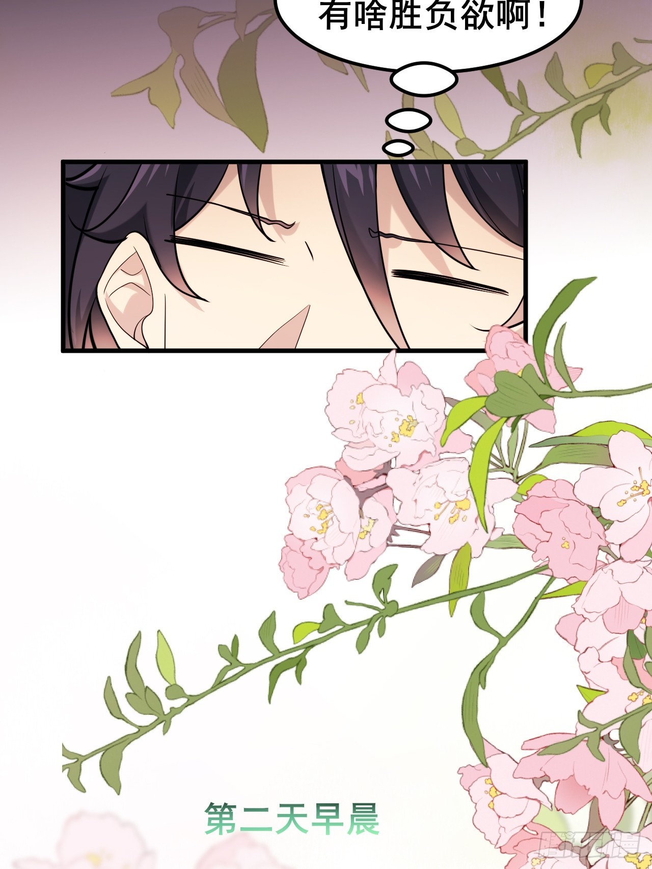041 改天继续~(1/2)-第43话