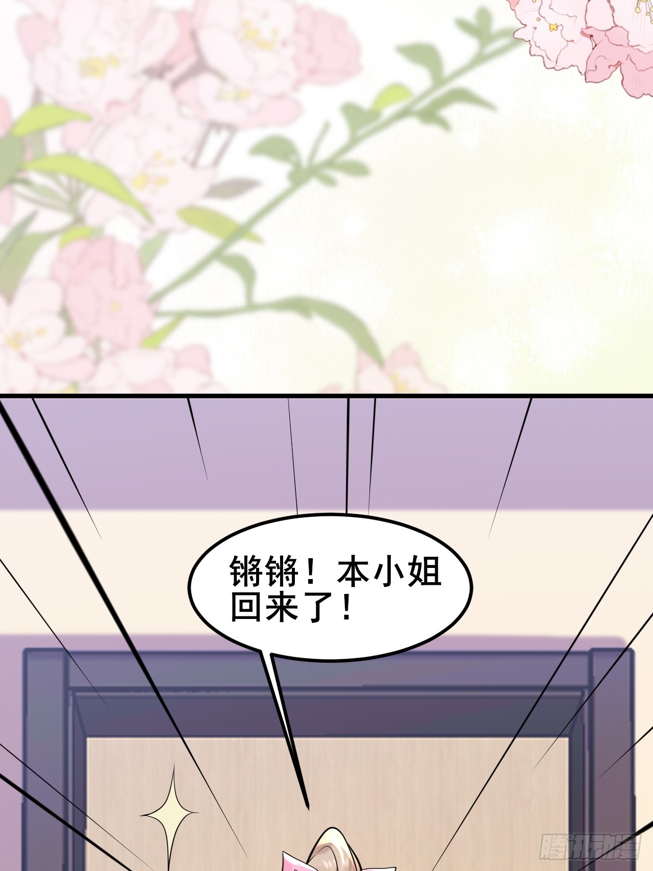 041 改天继续~(1/2)-第43话
