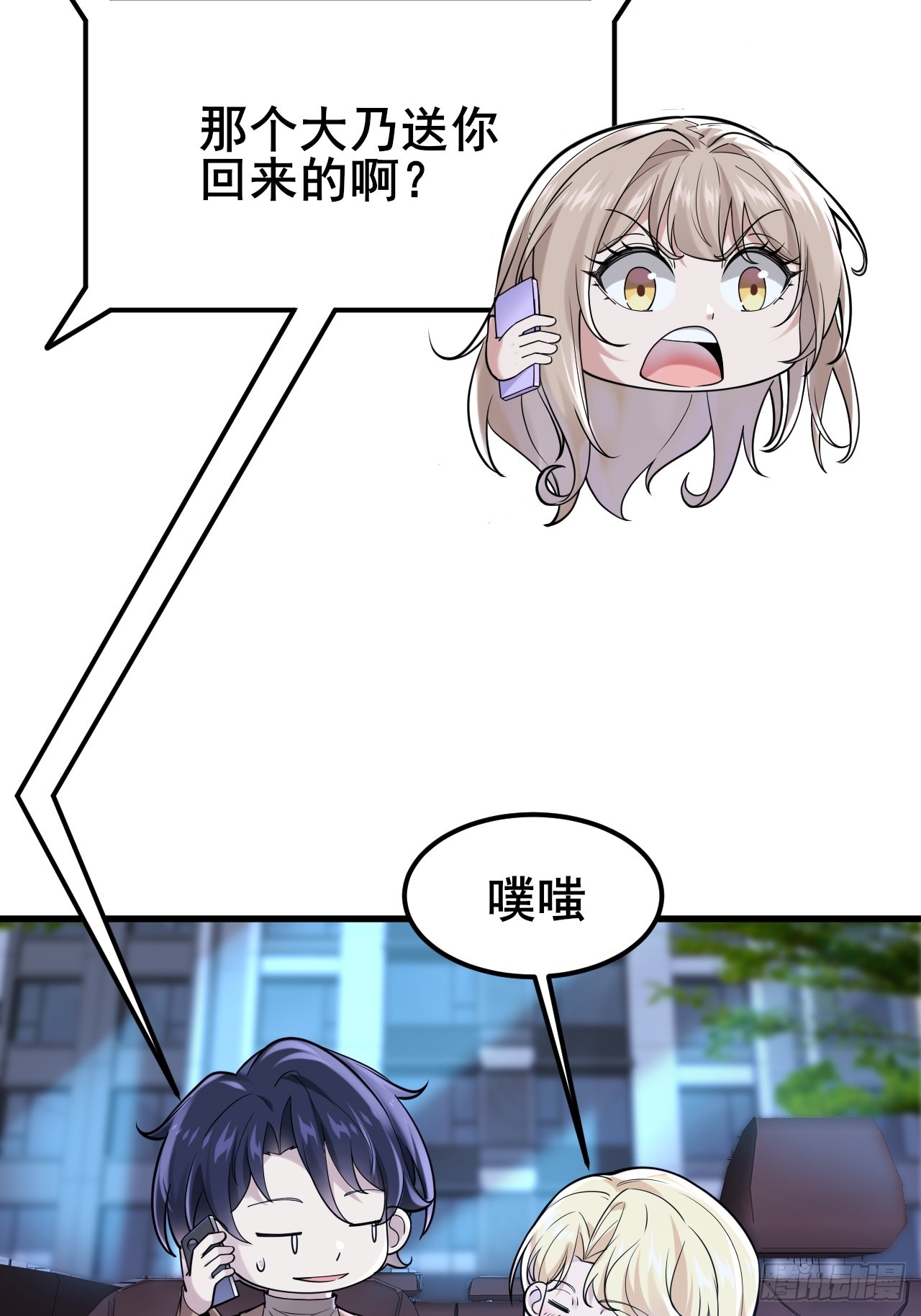041 改天继续~(1/2)-第43话